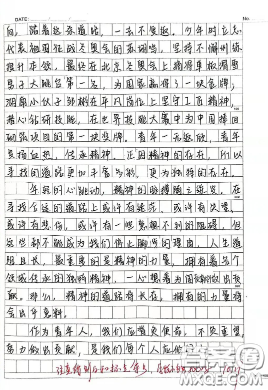 聶榮臻致父母的信材料作文800字 關于聶榮臻致父母的信的材料作文800字