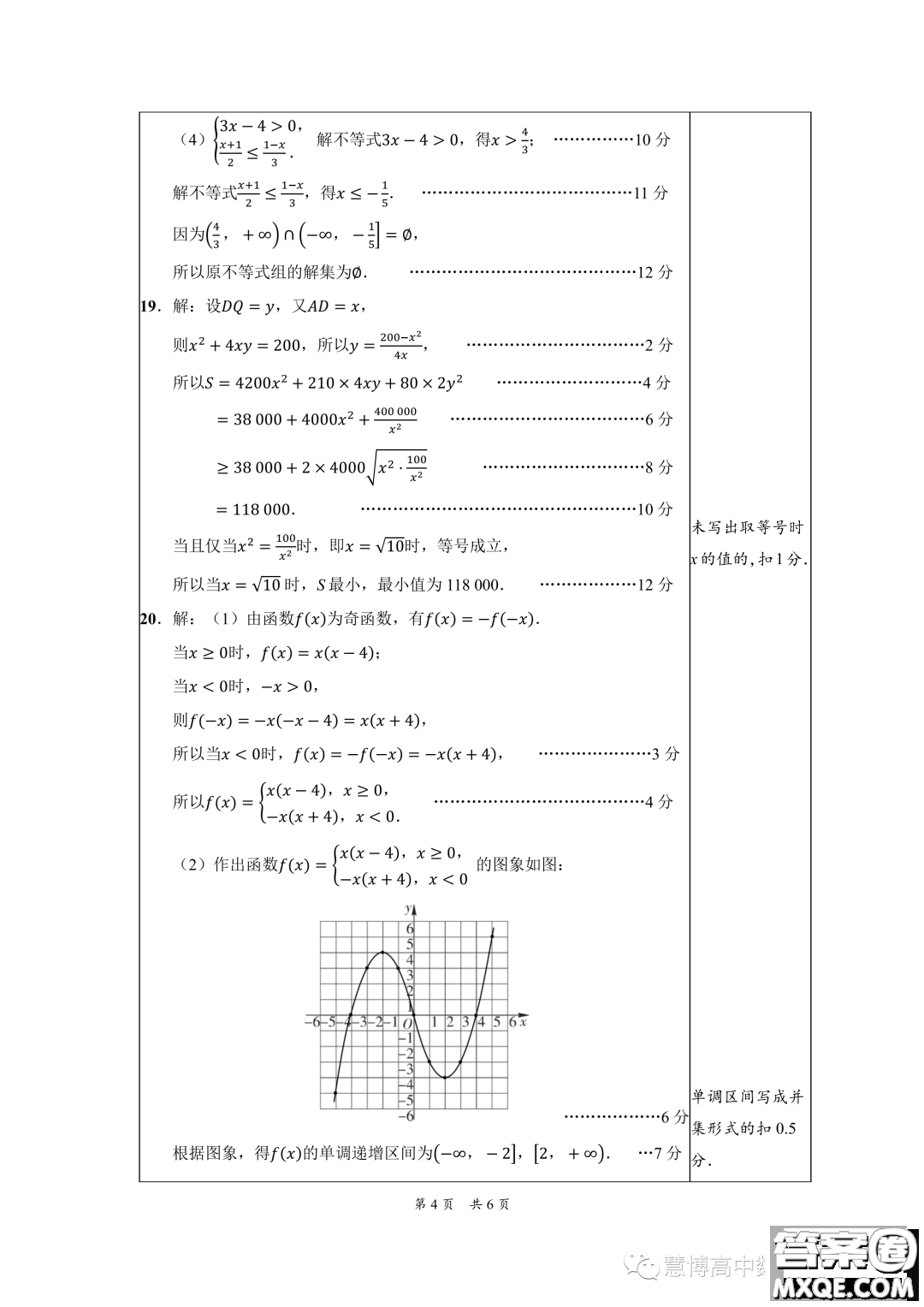 遼寧沈陽(yáng)市聯(lián)合體2023-2024學(xué)年高一上學(xué)期期中檢測(cè)數(shù)學(xué)試題答案