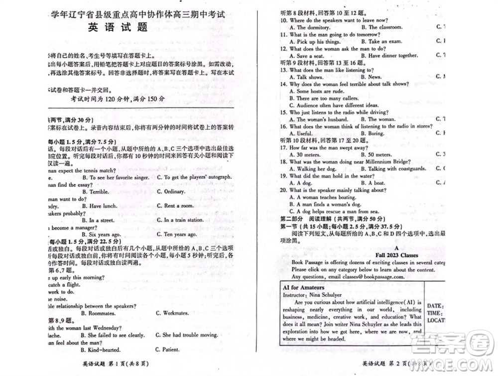 2023-2024學年遼寧省縣級重點高中協(xié)作體高三上學期期中考試英語試題答案