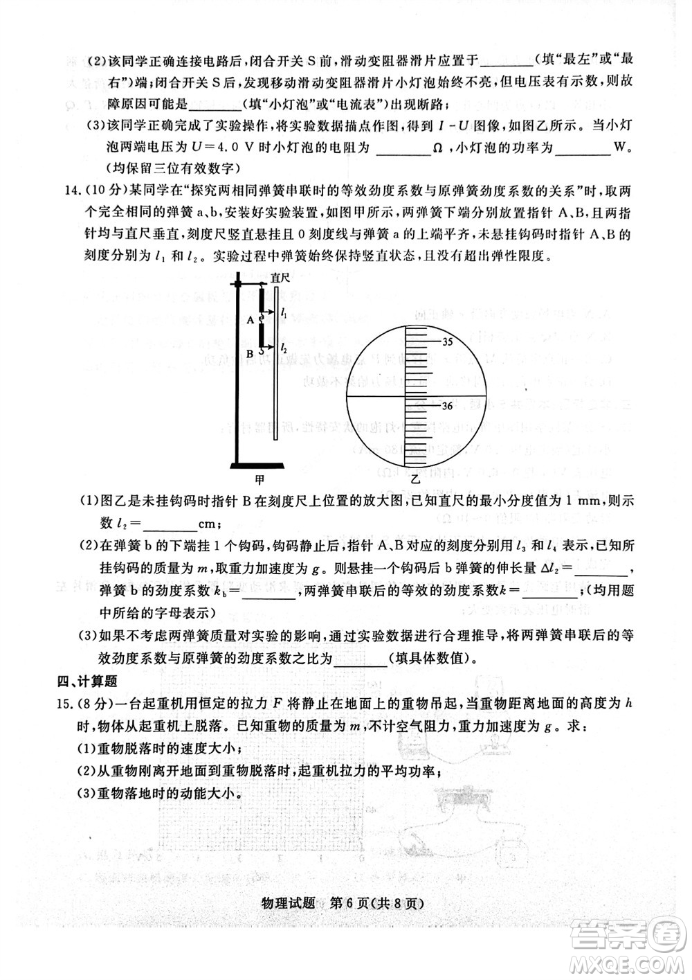 2024屆普通高等學校招生全國統(tǒng)一考試青桐鳴高三11月大聯(lián)考物理試題答案