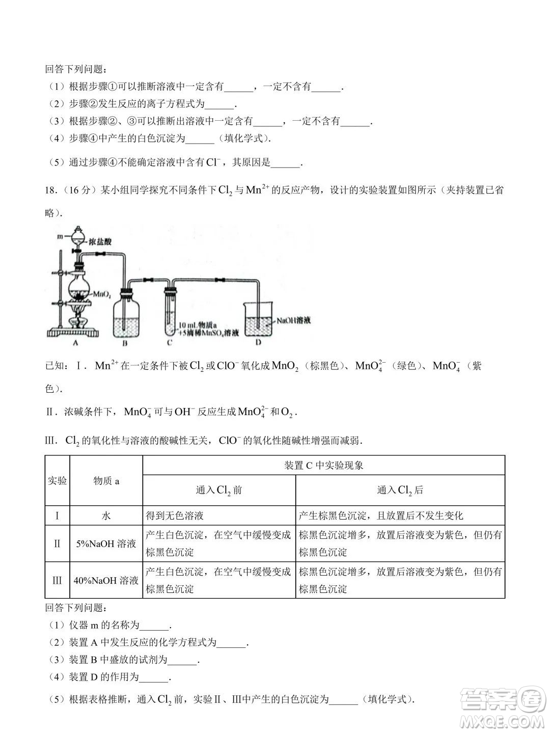 新高中創(chuàng)新聯(lián)盟TOP二十名校2023-2024學(xué)年高一上學(xué)期11月調(diào)研化學(xué)試題答案