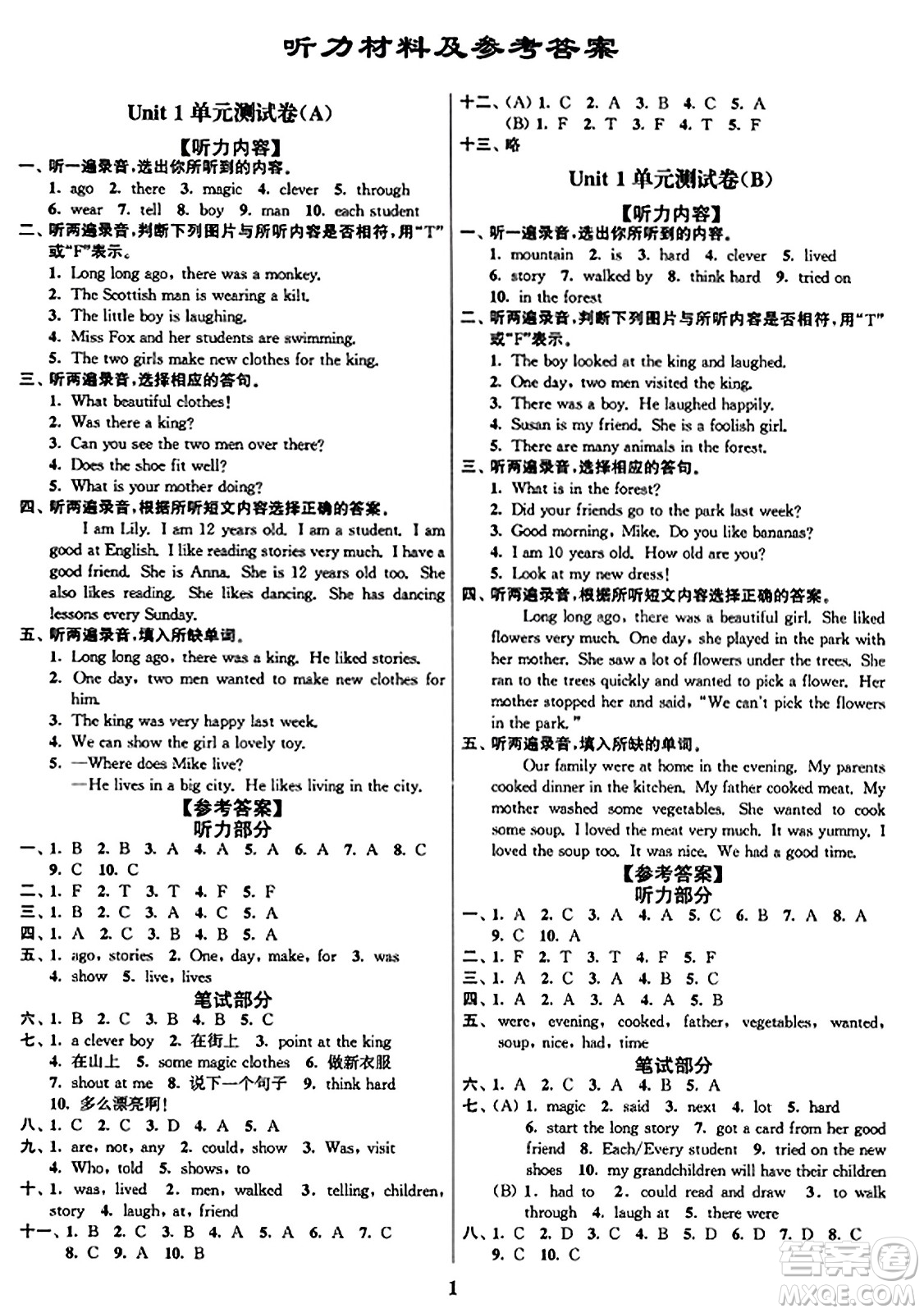 東南大學(xué)出版社2023年秋江蘇密卷六年級英語上冊江蘇版答案