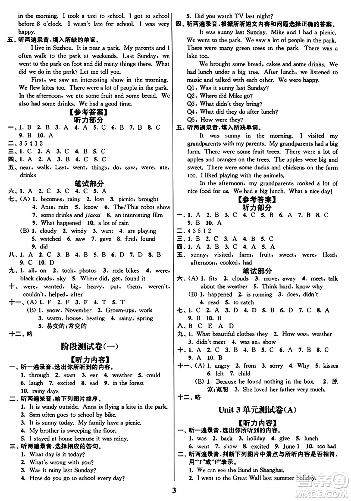 東南大學(xué)出版社2023年秋江蘇密卷六年級英語上冊江蘇版答案