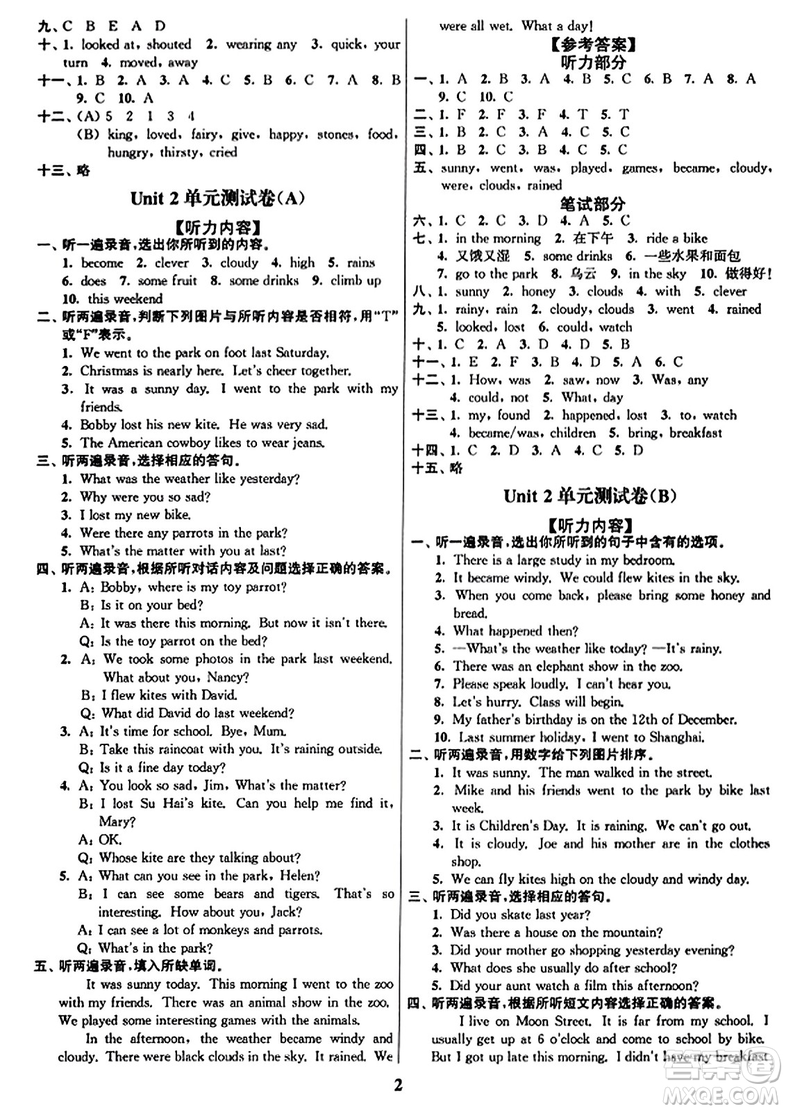 東南大學(xué)出版社2023年秋江蘇密卷六年級英語上冊江蘇版答案