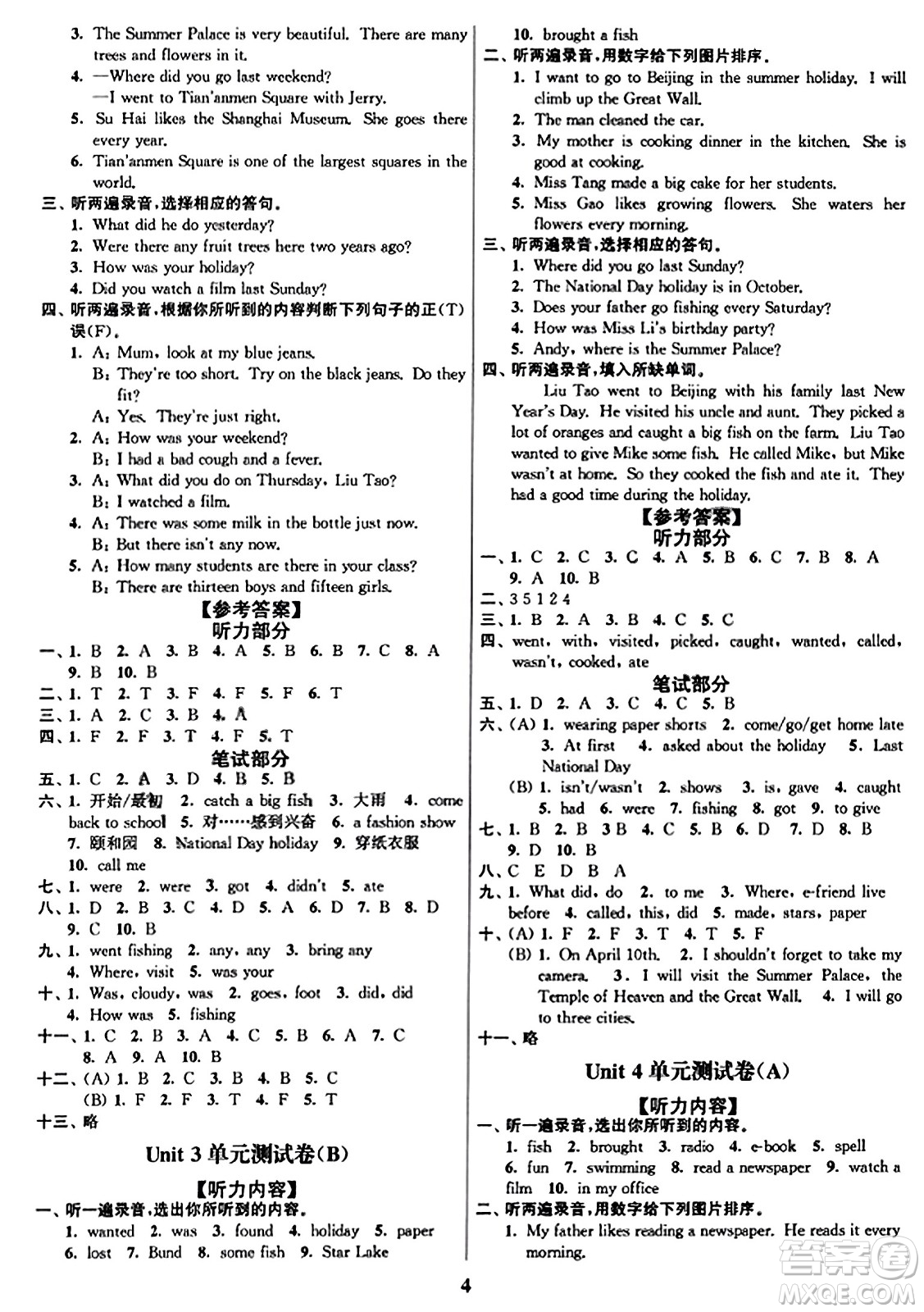 東南大學(xué)出版社2023年秋江蘇密卷六年級英語上冊江蘇版答案