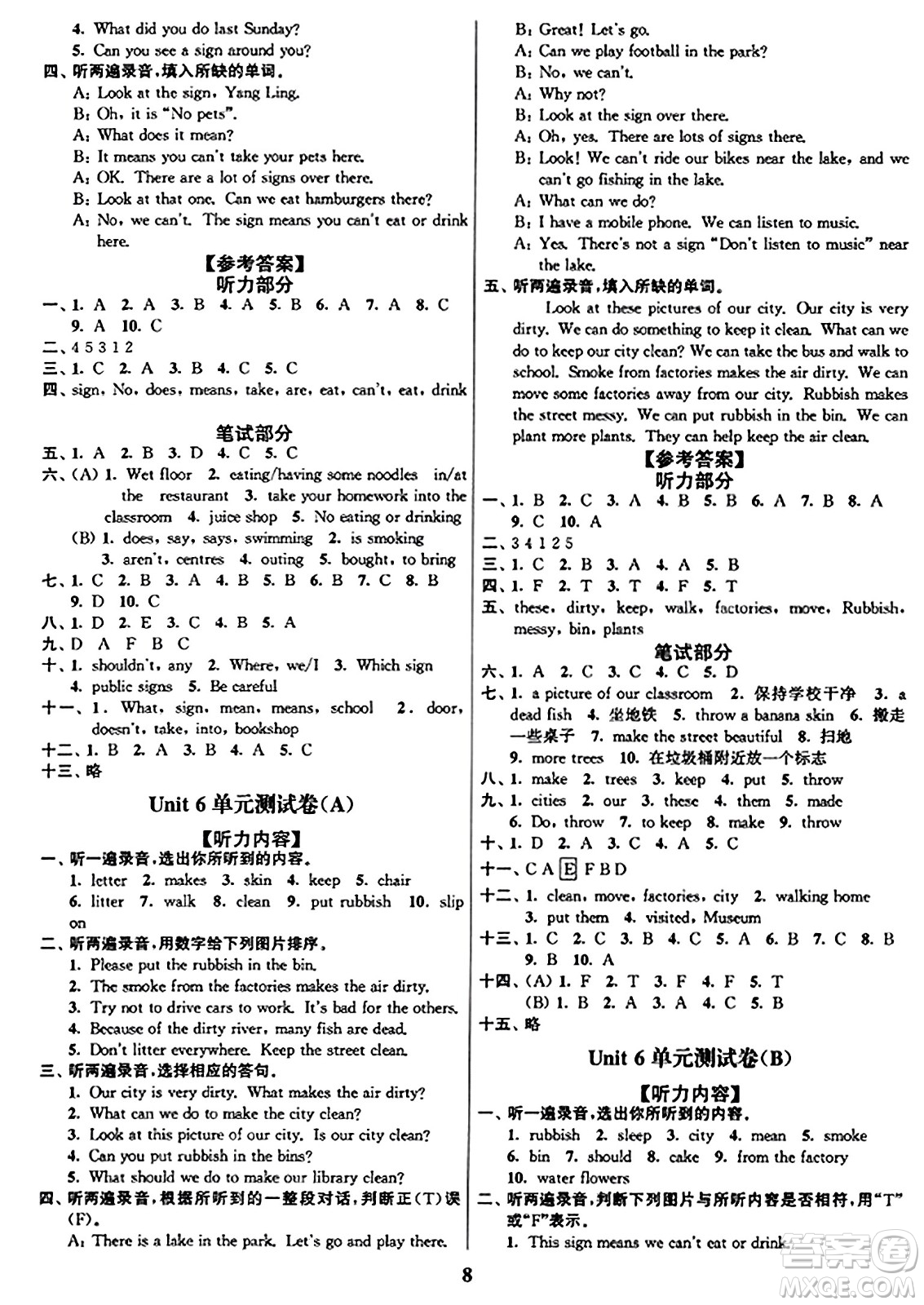 東南大學(xué)出版社2023年秋江蘇密卷六年級英語上冊江蘇版答案