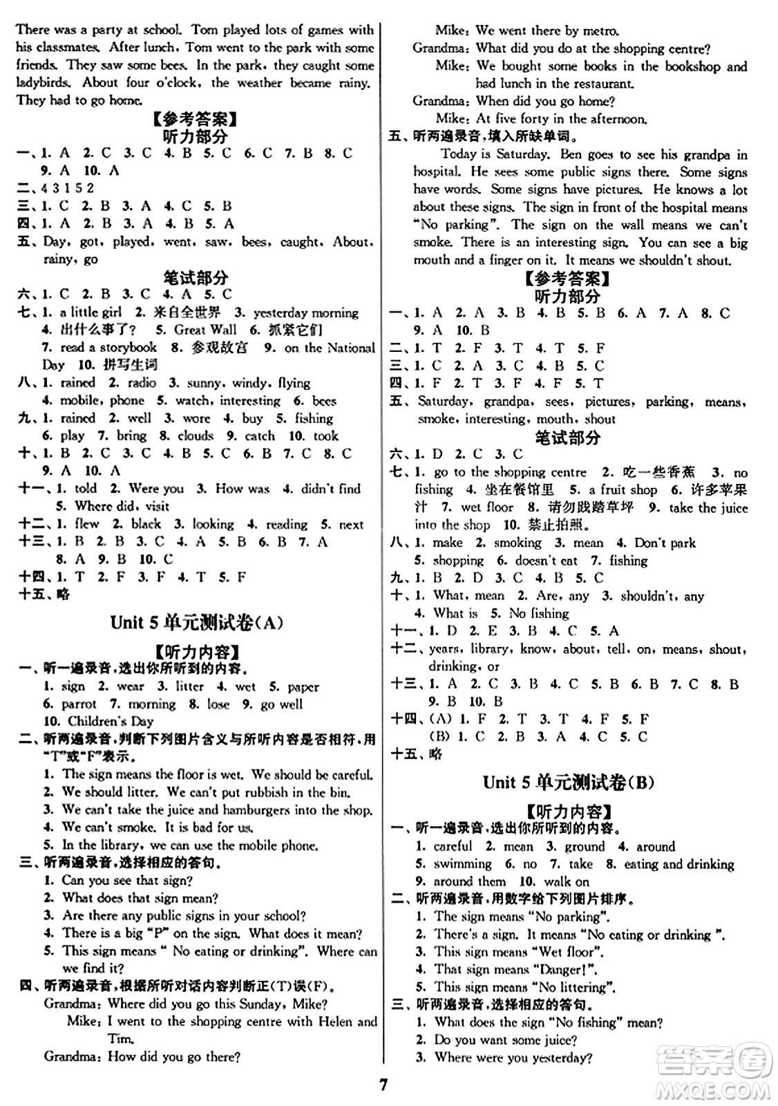 東南大學(xué)出版社2023年秋江蘇密卷六年級英語上冊江蘇版答案