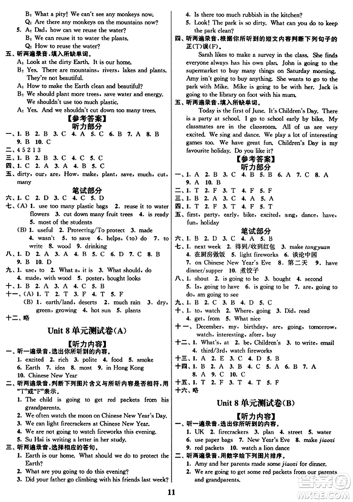 東南大學(xué)出版社2023年秋江蘇密卷六年級英語上冊江蘇版答案