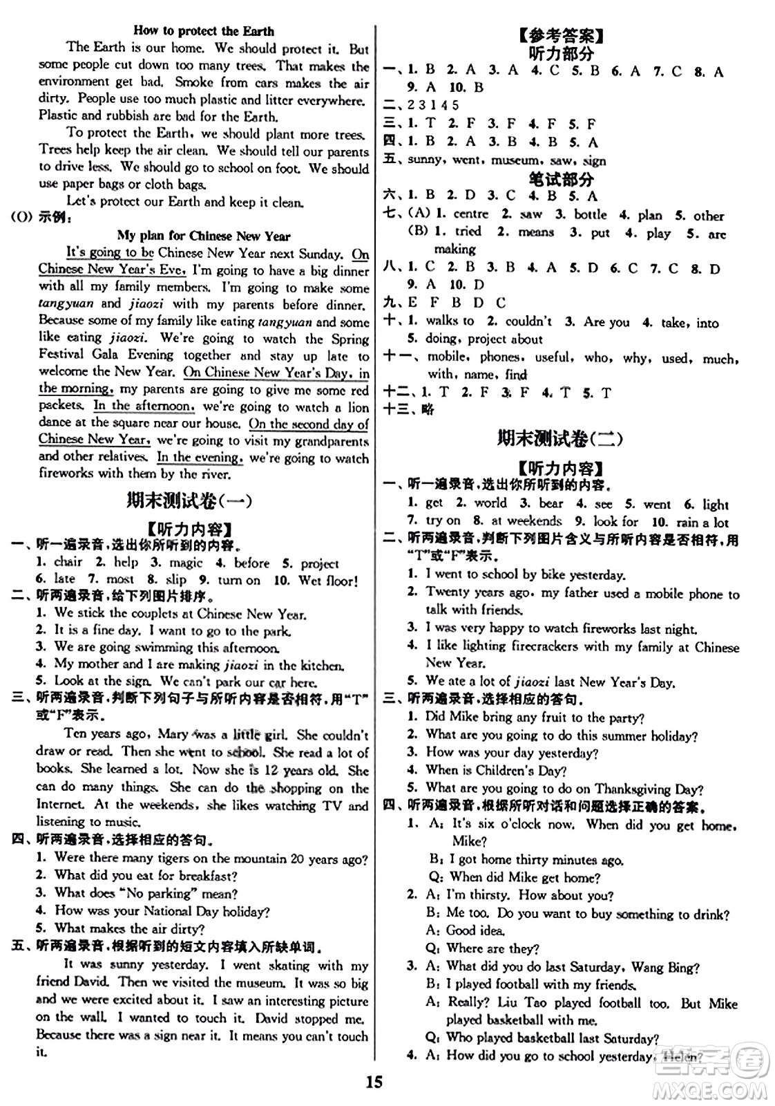 東南大學(xué)出版社2023年秋江蘇密卷六年級英語上冊江蘇版答案