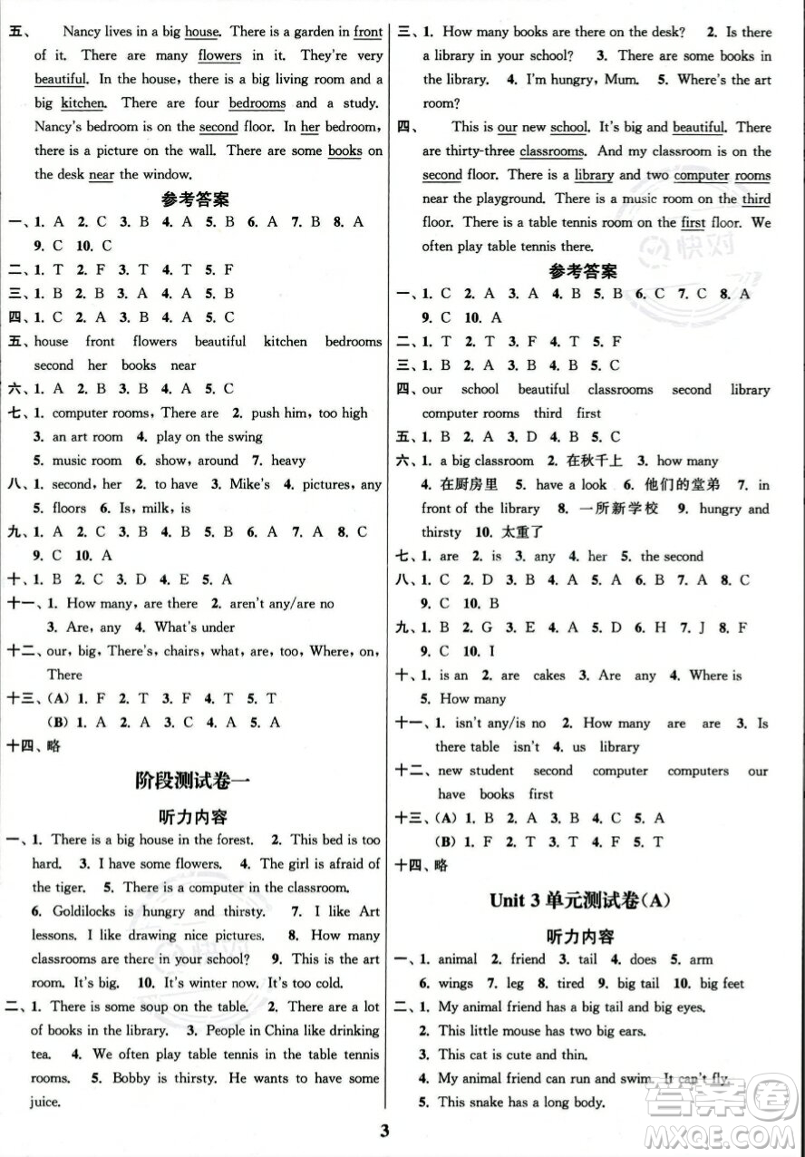 東南大學(xué)出版社2023年秋江蘇密卷五年級英語上冊江蘇版答案