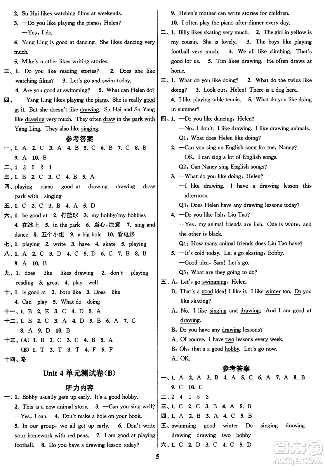 東南大學(xué)出版社2023年秋江蘇密卷五年級英語上冊江蘇版答案