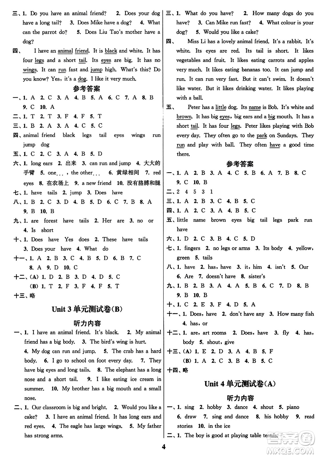 東南大學(xué)出版社2023年秋江蘇密卷五年級英語上冊江蘇版答案