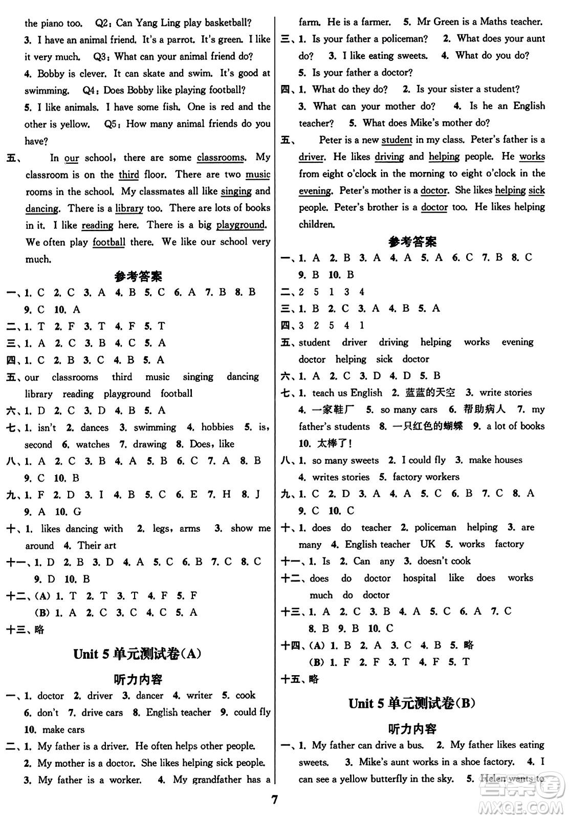 東南大學(xué)出版社2023年秋江蘇密卷五年級英語上冊江蘇版答案