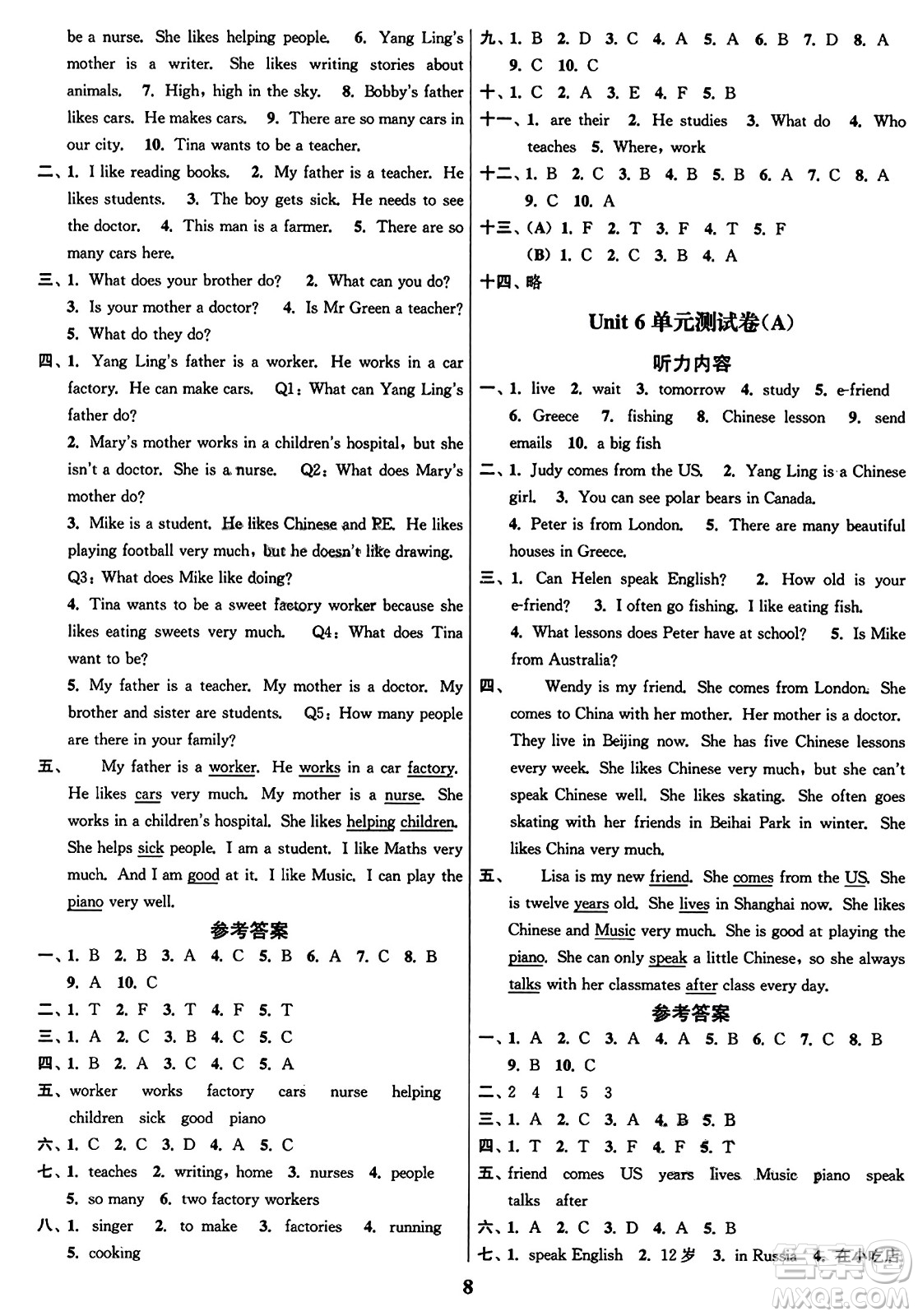 東南大學(xué)出版社2023年秋江蘇密卷五年級英語上冊江蘇版答案