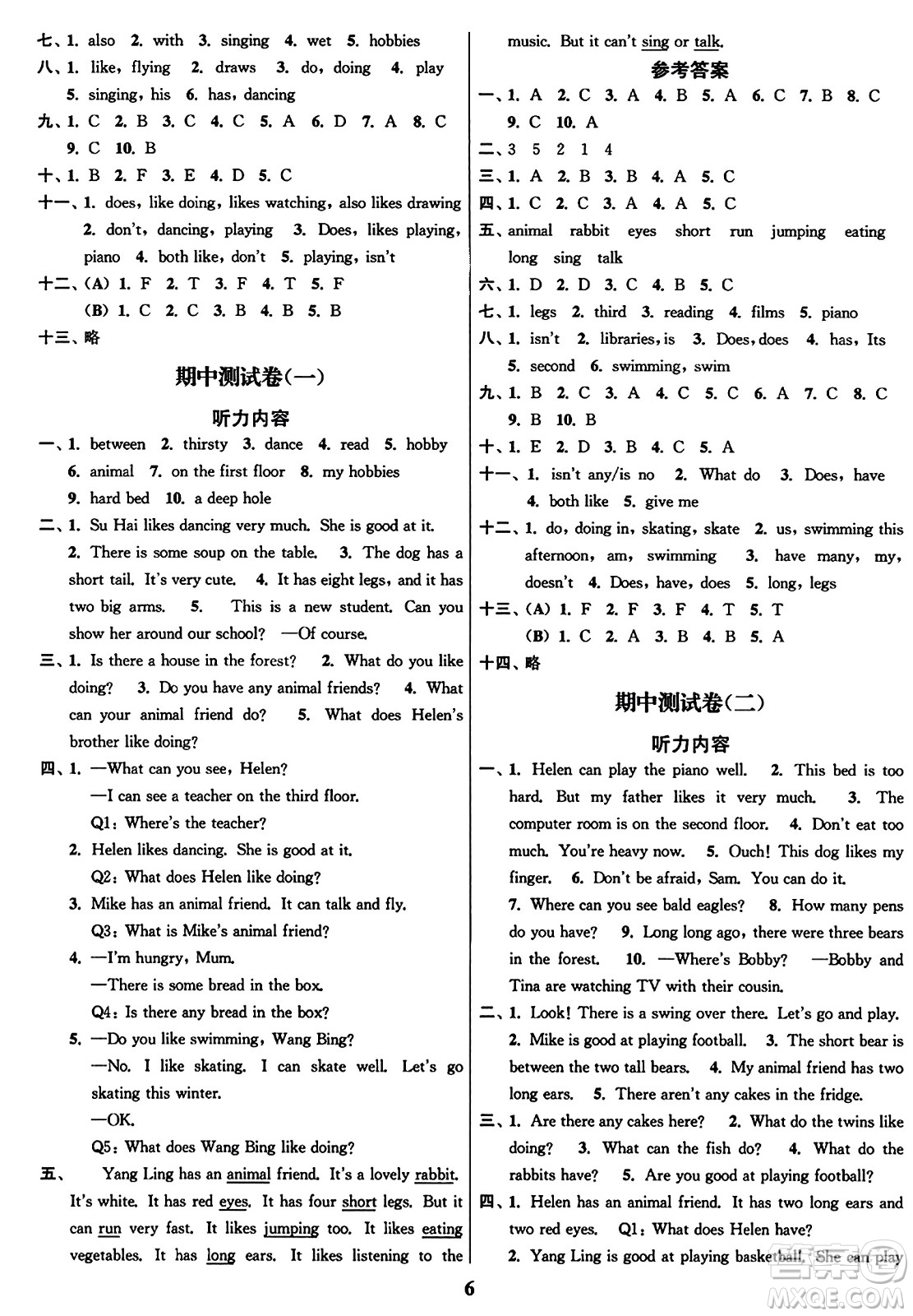 東南大學(xué)出版社2023年秋江蘇密卷五年級英語上冊江蘇版答案