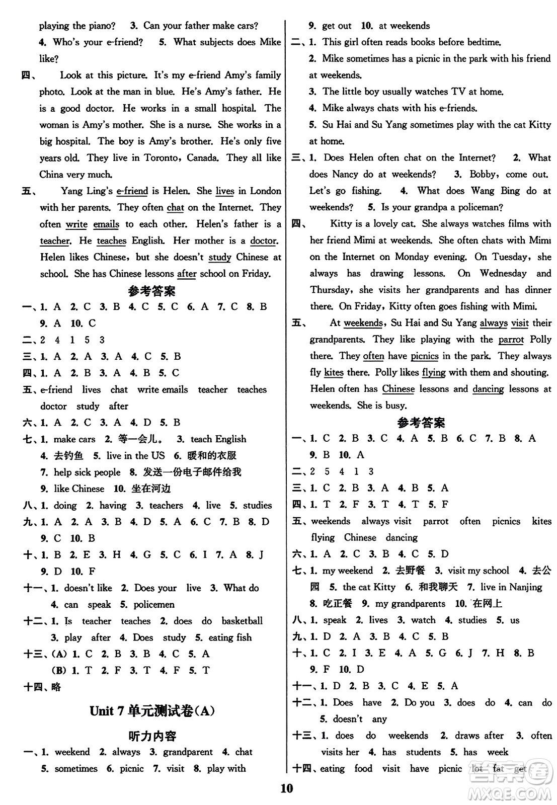 東南大學(xué)出版社2023年秋江蘇密卷五年級英語上冊江蘇版答案