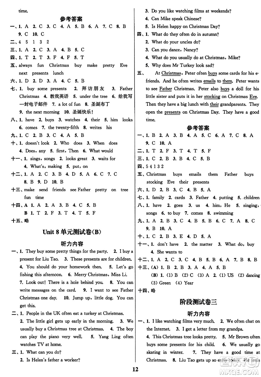 東南大學(xué)出版社2023年秋江蘇密卷五年級英語上冊江蘇版答案