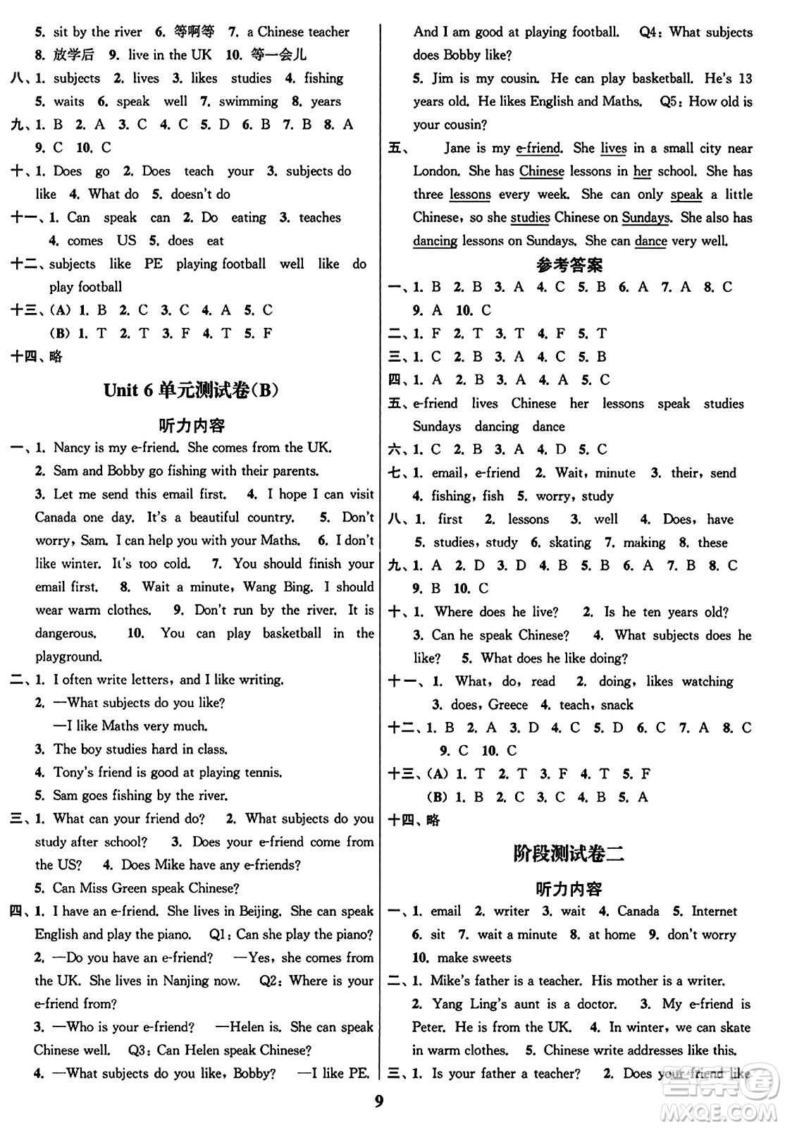 東南大學(xué)出版社2023年秋江蘇密卷五年級英語上冊江蘇版答案