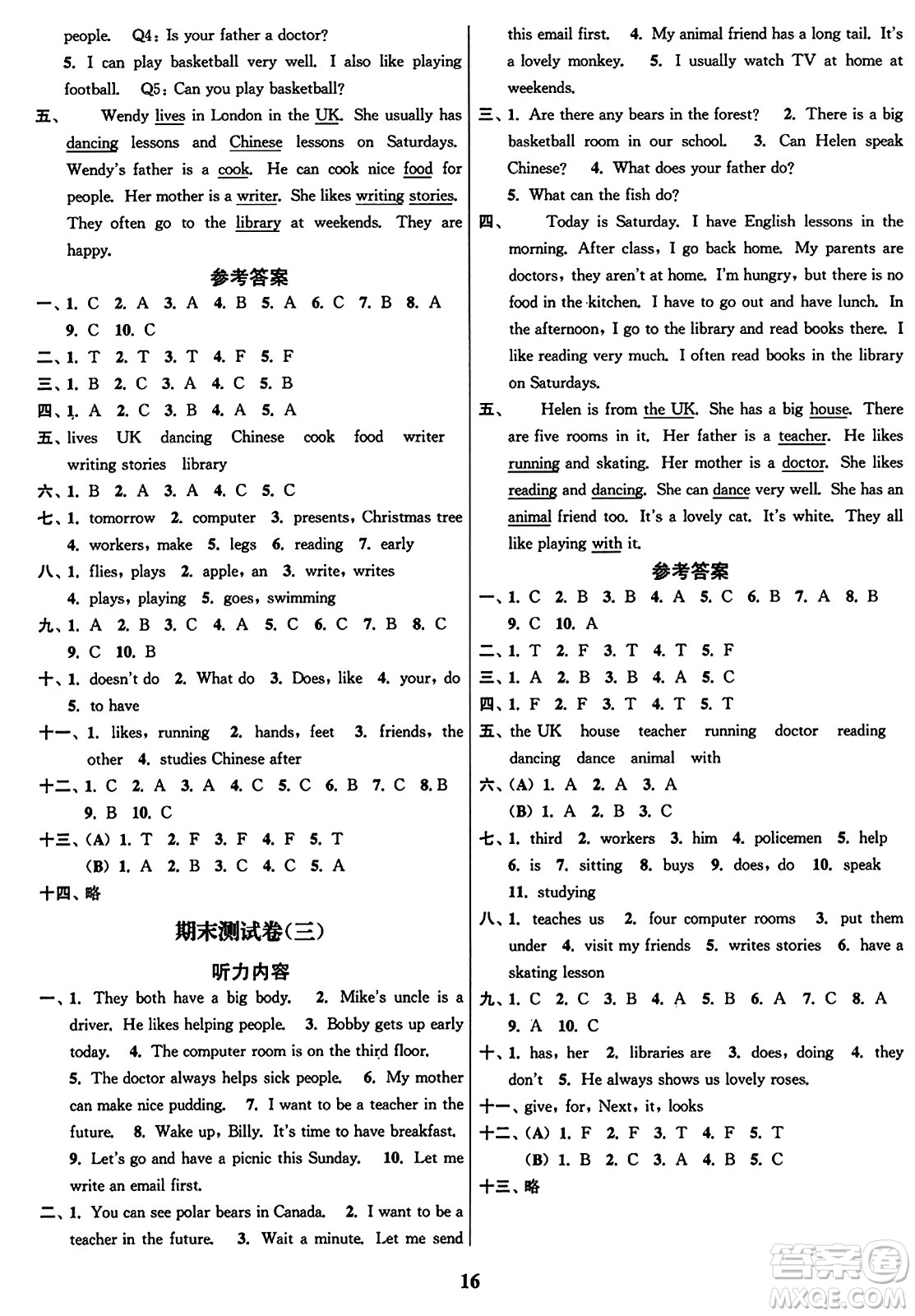 東南大學(xué)出版社2023年秋江蘇密卷五年級英語上冊江蘇版答案