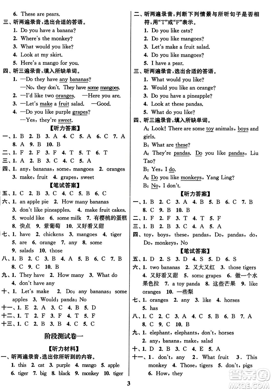 東南大學(xué)出版社2023年秋江蘇密卷四年級英語上冊江蘇版答案