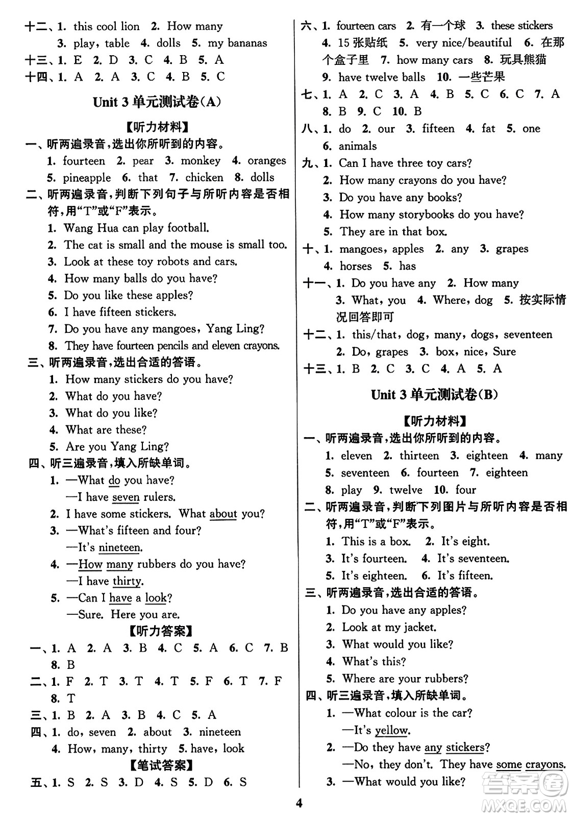 東南大學(xué)出版社2023年秋江蘇密卷四年級英語上冊江蘇版答案