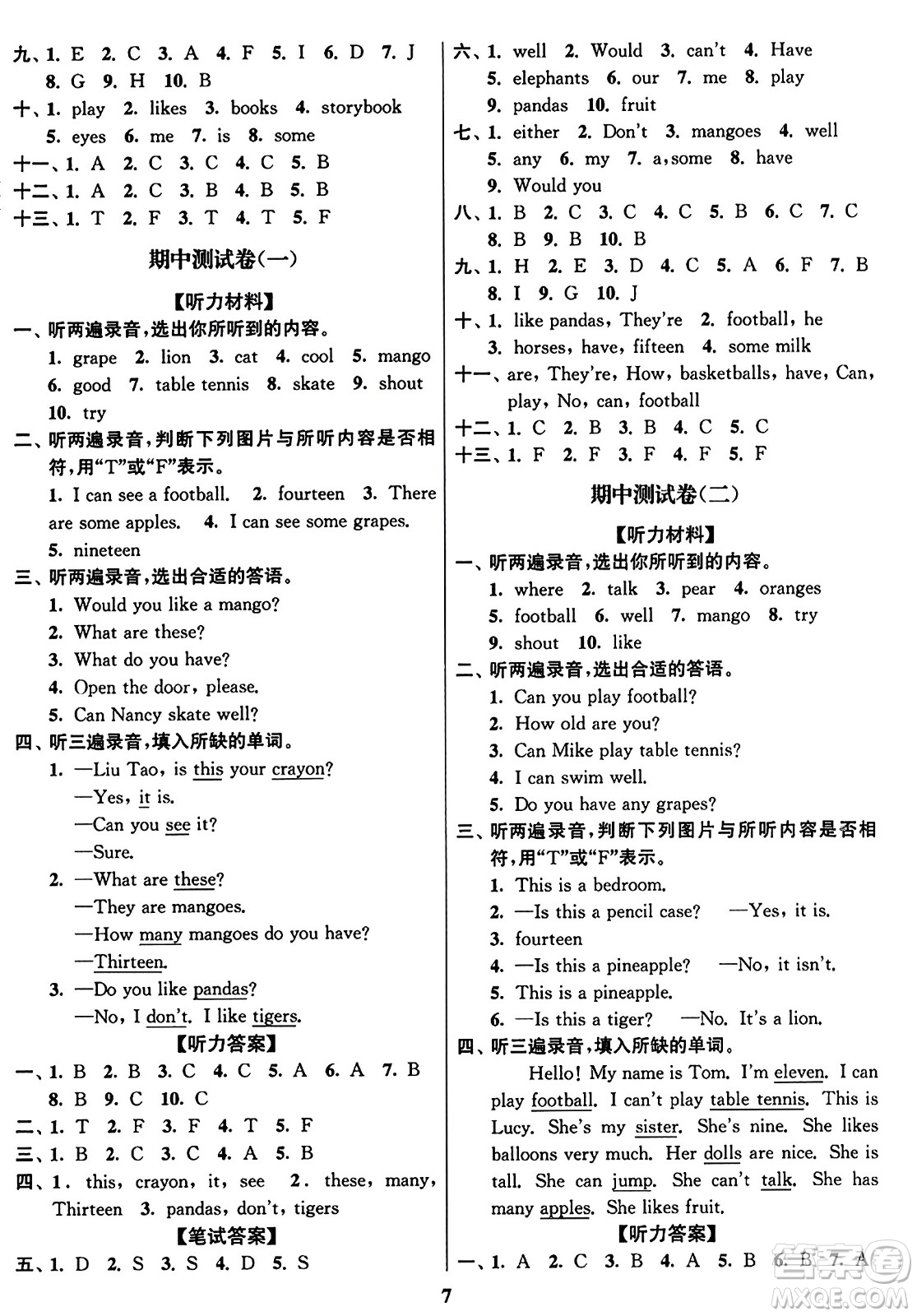 東南大學(xué)出版社2023年秋江蘇密卷四年級英語上冊江蘇版答案