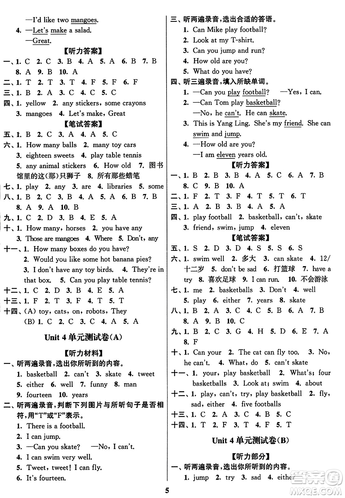 東南大學(xué)出版社2023年秋江蘇密卷四年級英語上冊江蘇版答案