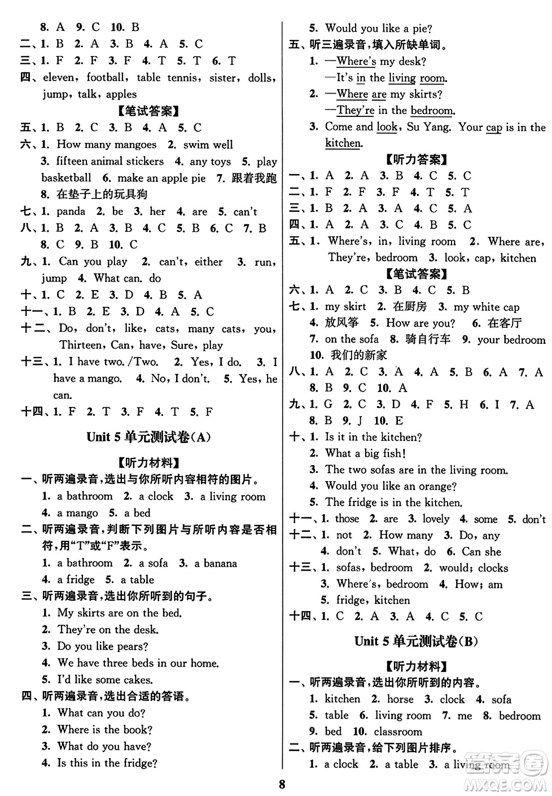 東南大學(xué)出版社2023年秋江蘇密卷四年級英語上冊江蘇版答案