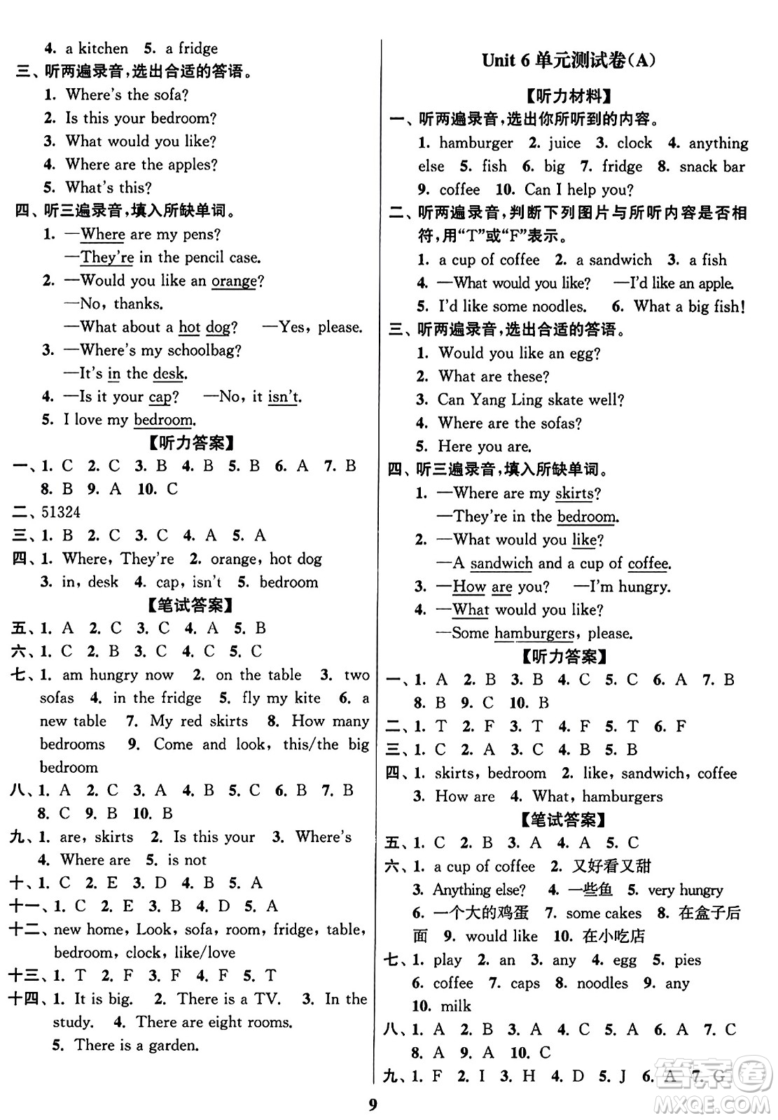 東南大學(xué)出版社2023年秋江蘇密卷四年級英語上冊江蘇版答案