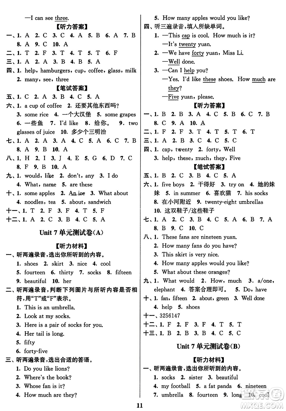 東南大學(xué)出版社2023年秋江蘇密卷四年級英語上冊江蘇版答案