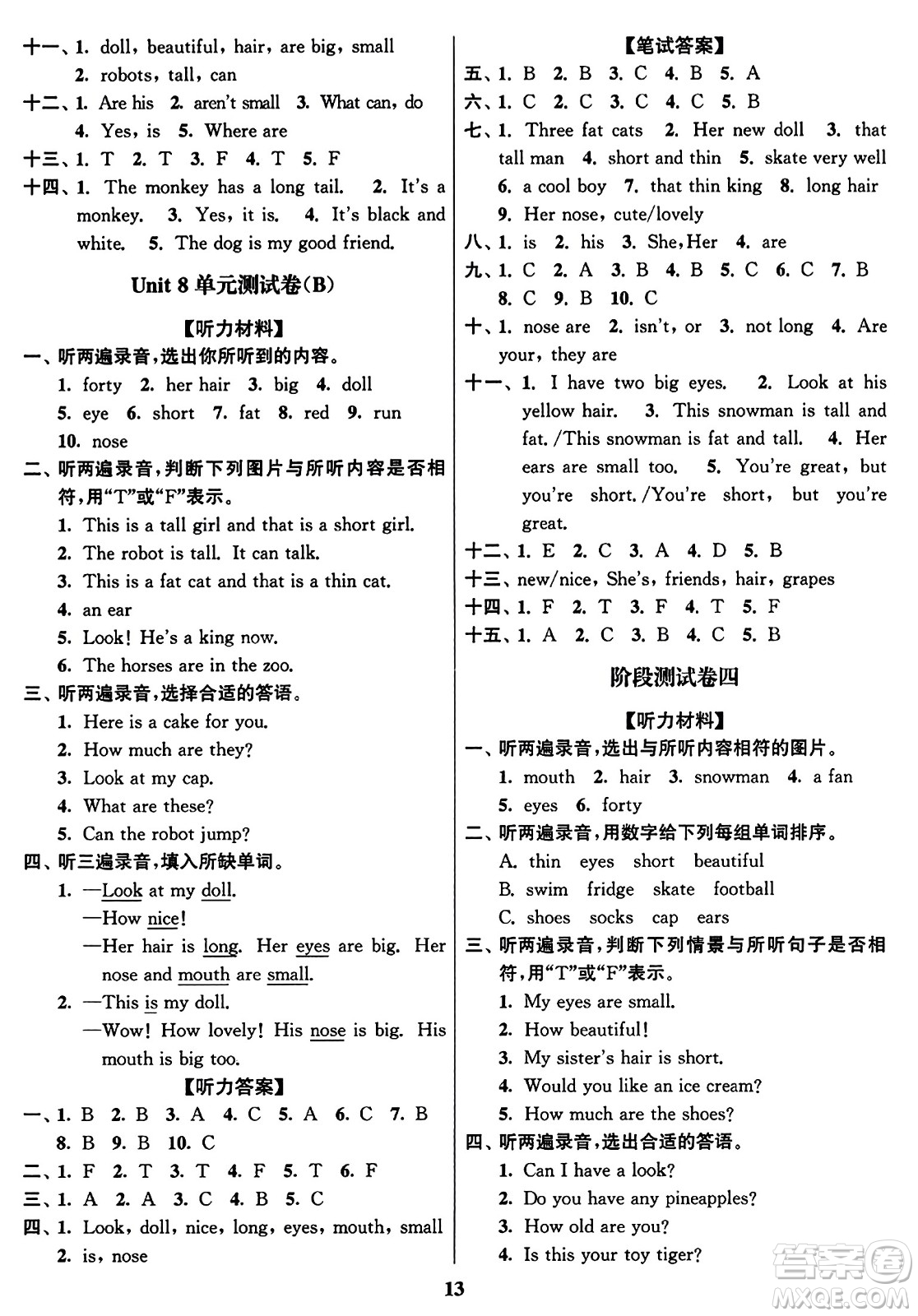 東南大學(xué)出版社2023年秋江蘇密卷四年級英語上冊江蘇版答案