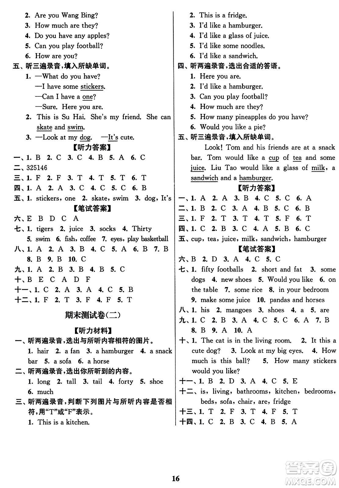 東南大學(xué)出版社2023年秋江蘇密卷四年級英語上冊江蘇版答案