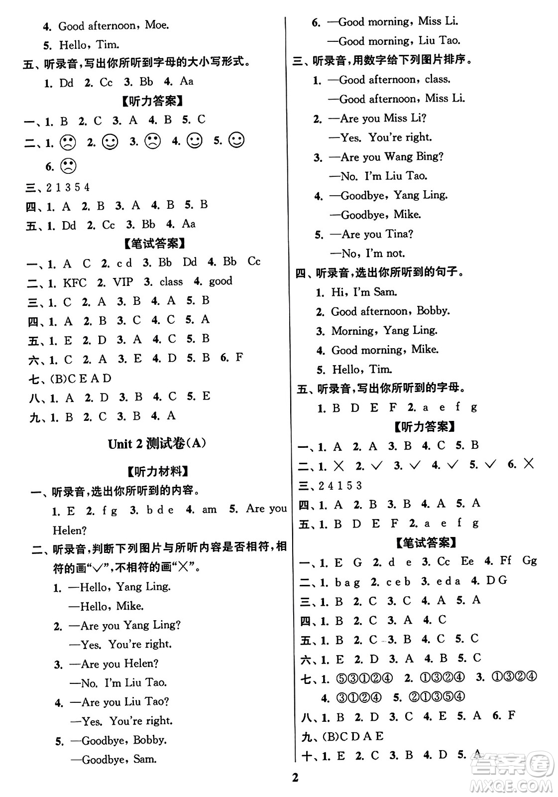 東南大學(xué)出版社2023年秋江蘇密卷三年級(jí)英語(yǔ)上冊(cè)江蘇版答案