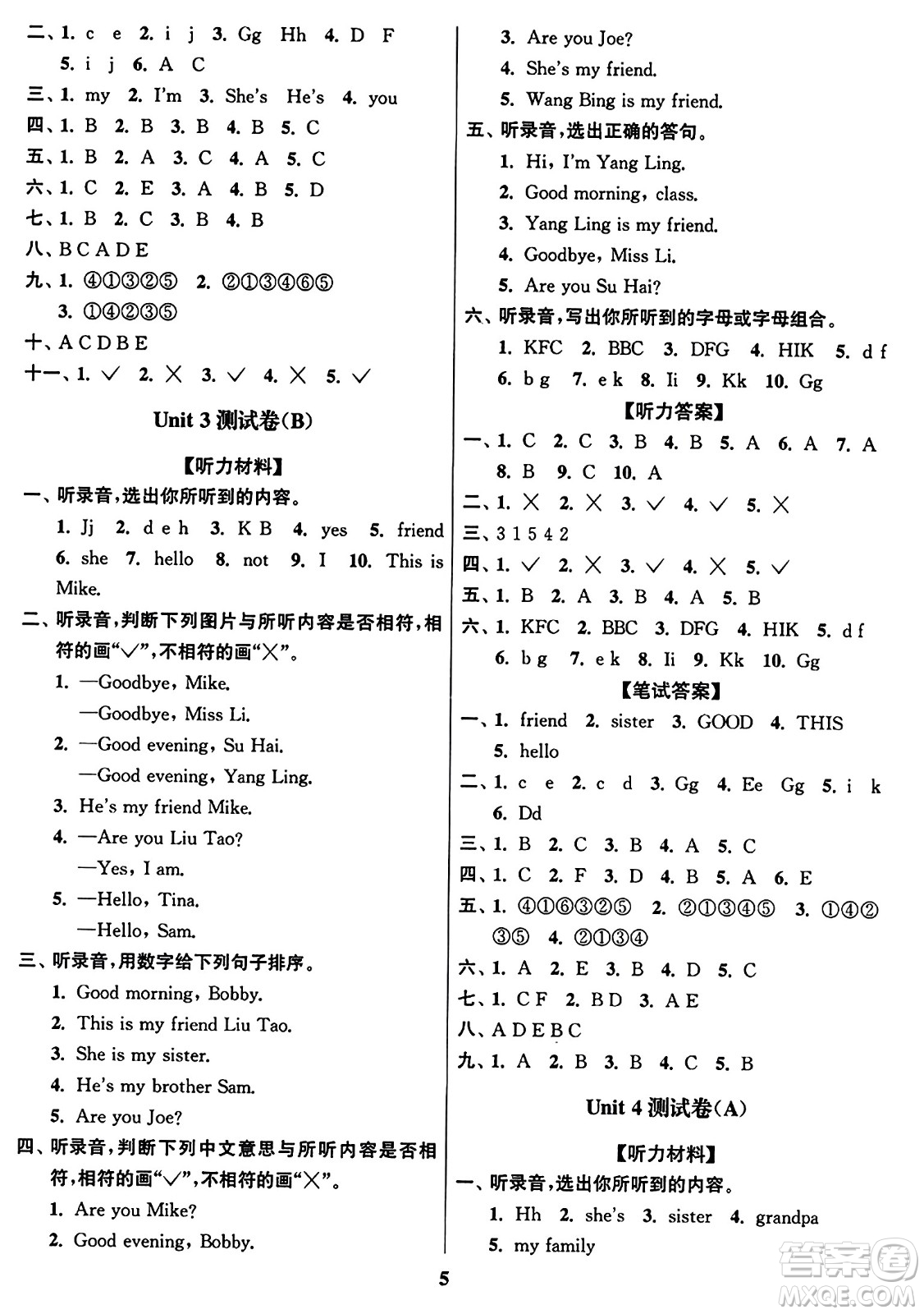 東南大學(xué)出版社2023年秋江蘇密卷三年級(jí)英語(yǔ)上冊(cè)江蘇版答案