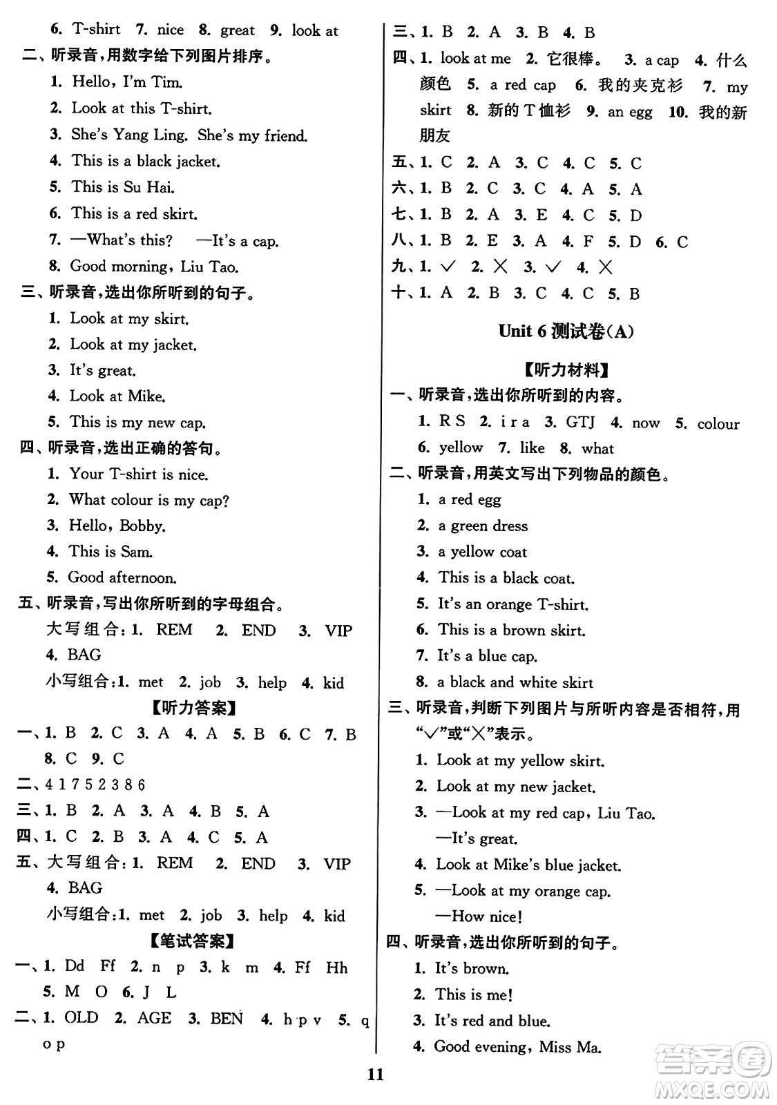 東南大學(xué)出版社2023年秋江蘇密卷三年級(jí)英語(yǔ)上冊(cè)江蘇版答案