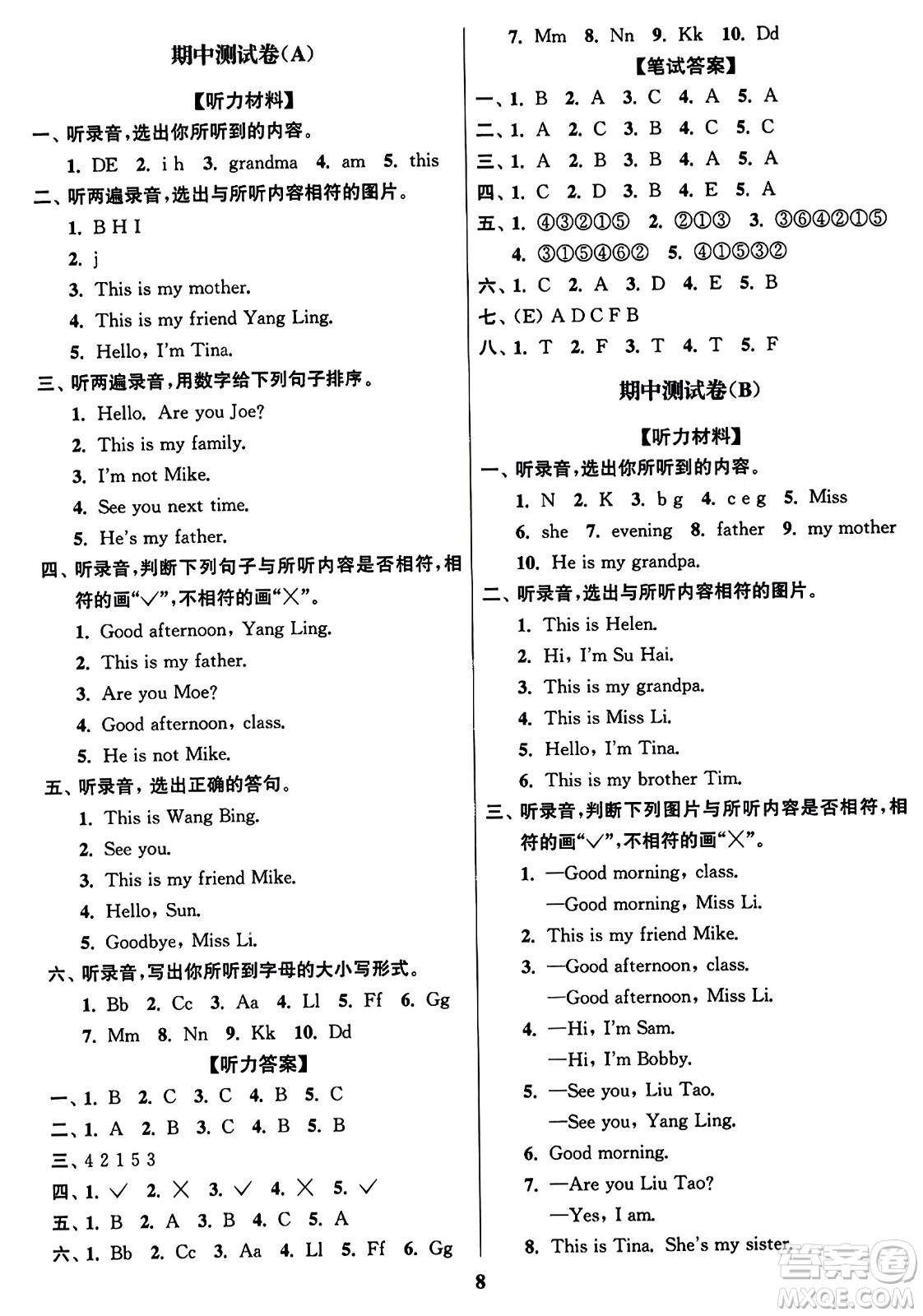 東南大學(xué)出版社2023年秋江蘇密卷三年級(jí)英語(yǔ)上冊(cè)江蘇版答案