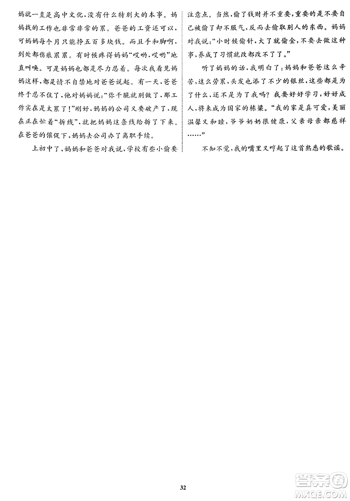 東南大學(xué)出版社2023年秋江蘇密卷四年級語文上冊全國版答案