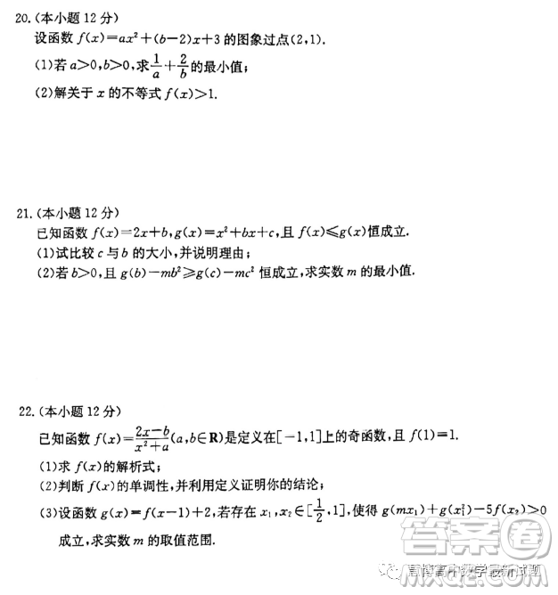 河北名校強(qiáng)基聯(lián)盟2023-2024學(xué)年高一上學(xué)期期中聯(lián)考數(shù)學(xué)試題答案