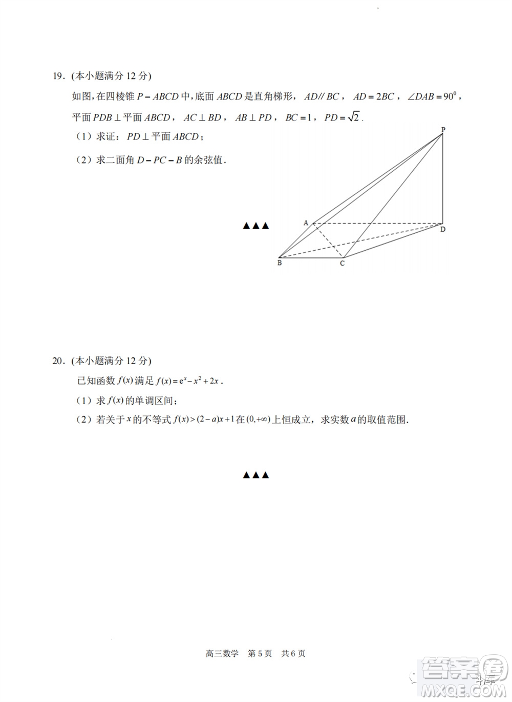 2024屆江蘇省蘇州市高三年級上學期11月期中調研聯(lián)考數(shù)學試題答案