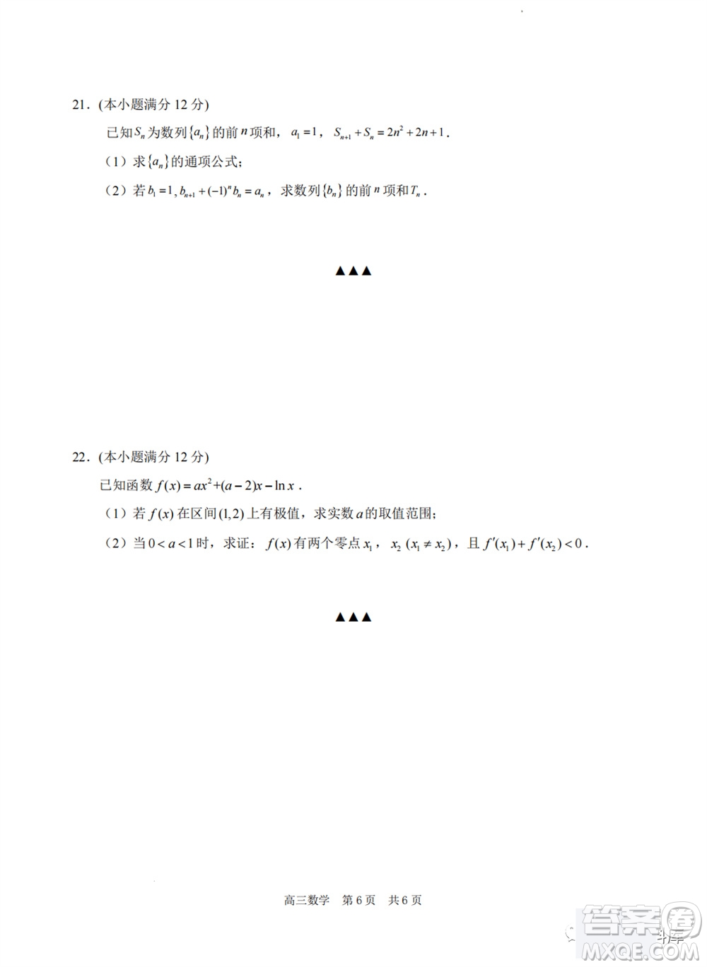 2024屆江蘇省蘇州市高三年級上學期11月期中調研聯(lián)考數(shù)學試題答案