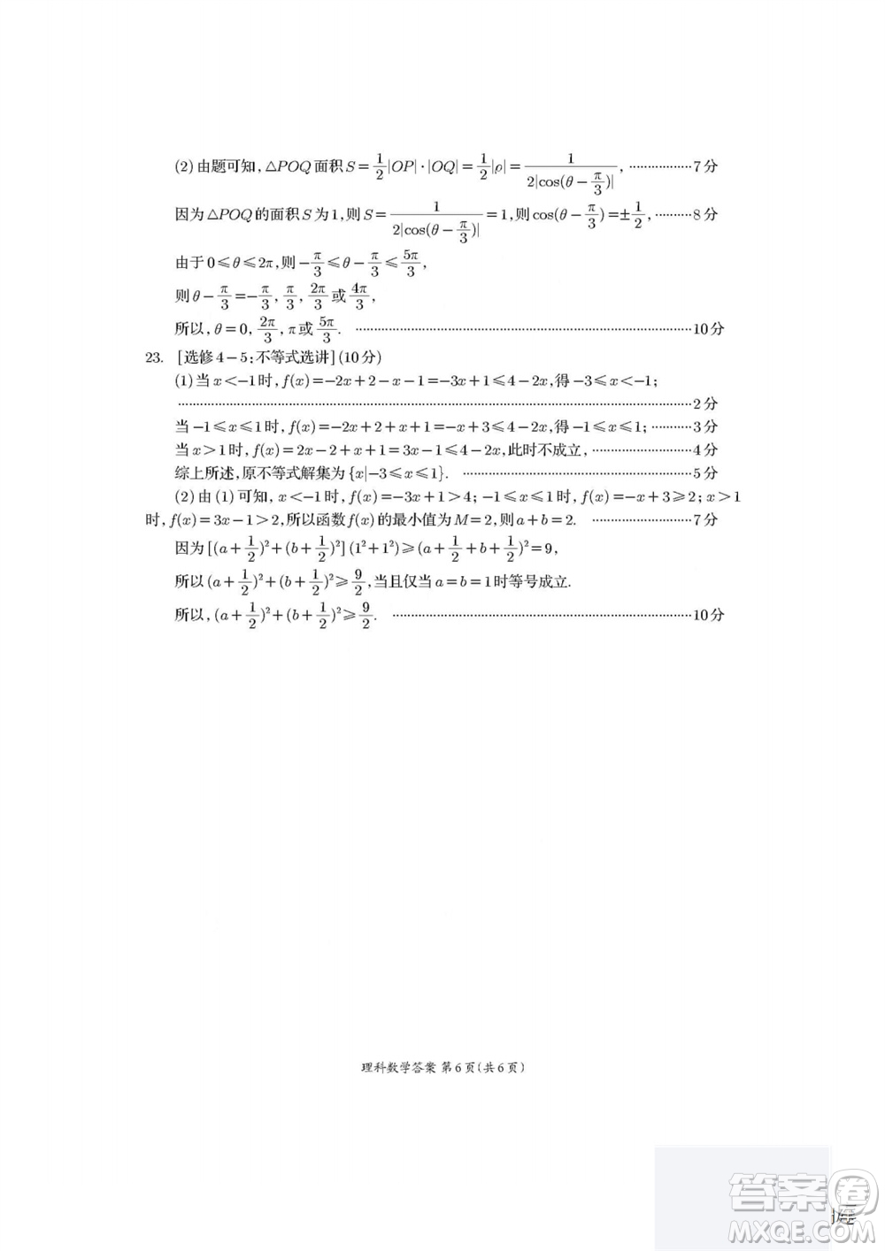 2024屆四川省資陽(yáng)市高三上學(xué)期第一次診斷性考試?yán)砜茢?shù)學(xué)試題答案