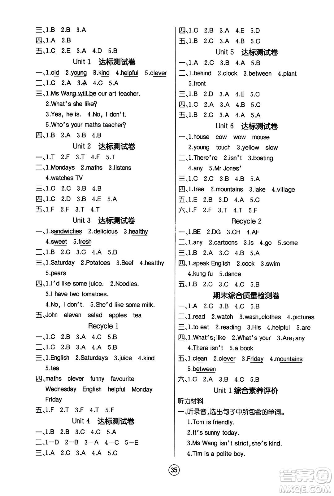 北方婦女兒童出版社2023年秋培優(yōu)課堂隨堂練習(xí)冊(cè)五年級(jí)英語(yǔ)上冊(cè)人教版答案