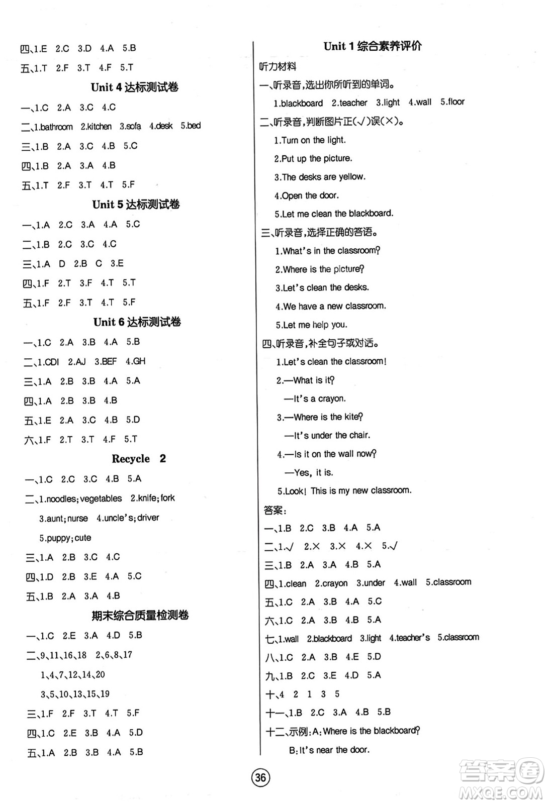 北方婦女兒童出版社2023年秋培優(yōu)課堂隨堂練習(xí)冊(cè)四年級(jí)英語上冊(cè)人教版答案