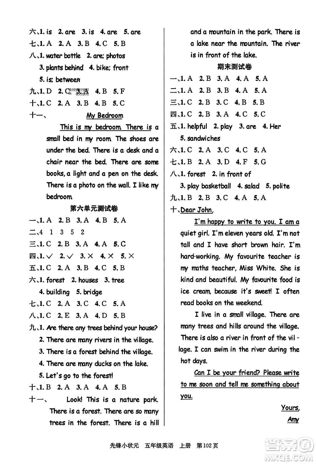 新世紀(jì)出版社2023年秋先鋒小狀元五年級(jí)英語(yǔ)上冊(cè)人教PEP版答案