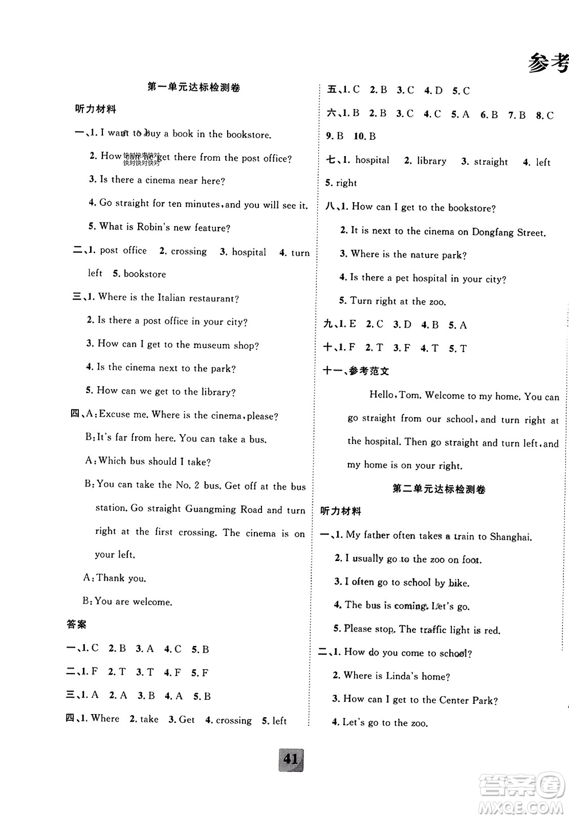 新疆文化出版社2023年秋聚焦課堂課課練六年級(jí)英語(yǔ)上冊(cè)人教PEP版答案