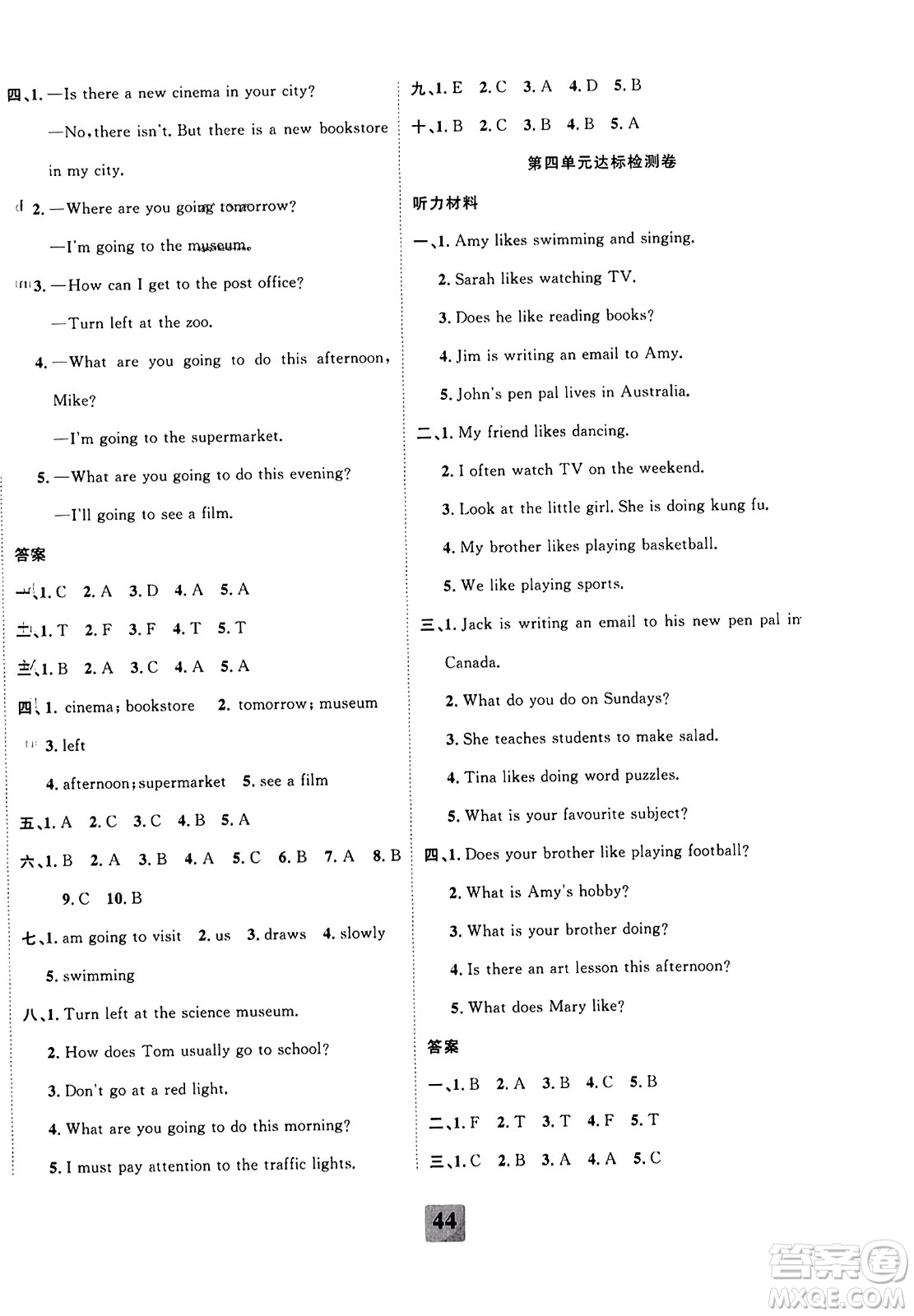 新疆文化出版社2023年秋聚焦課堂課課練六年級(jí)英語(yǔ)上冊(cè)人教PEP版答案