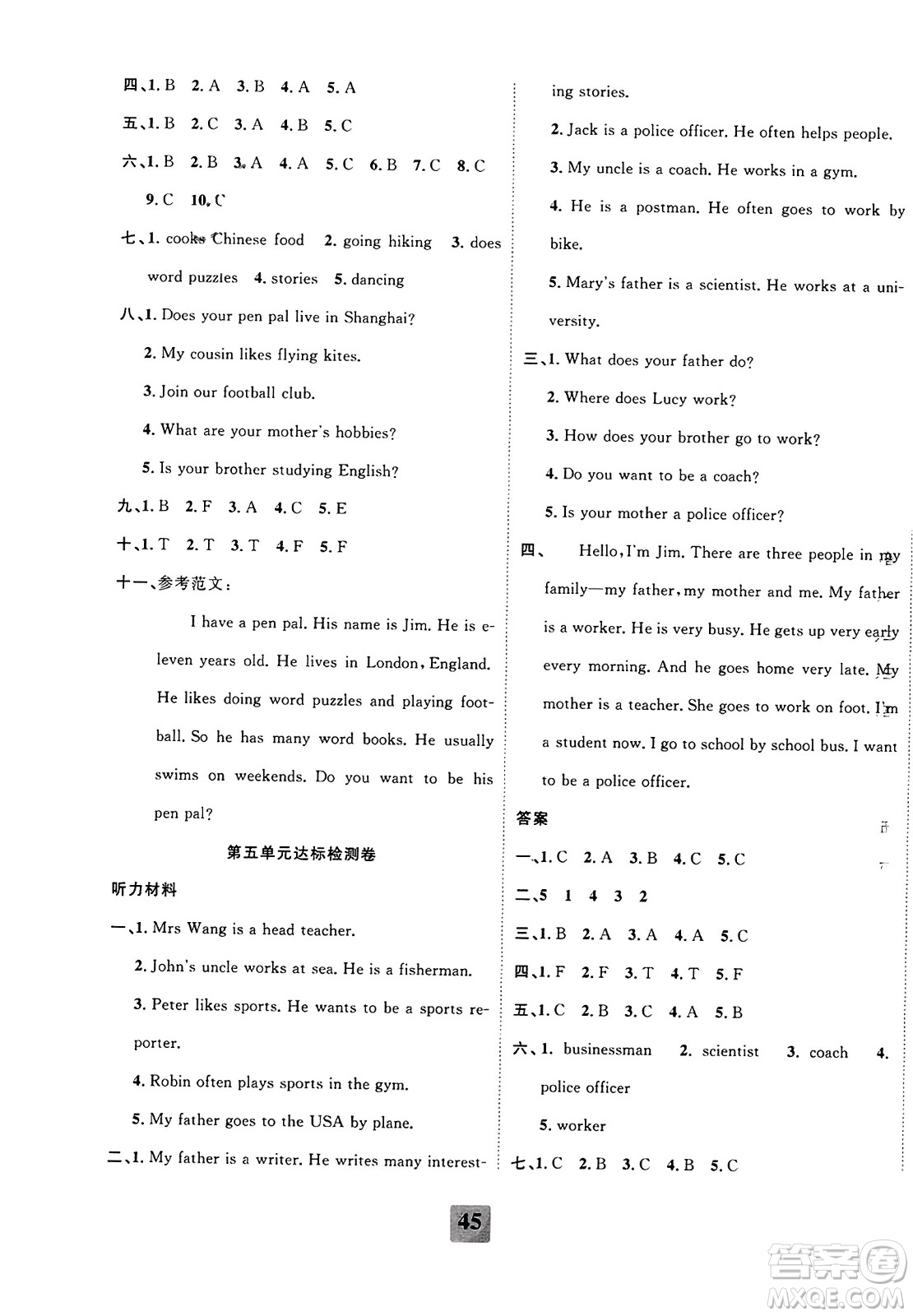 新疆文化出版社2023年秋聚焦課堂課課練六年級(jí)英語(yǔ)上冊(cè)人教PEP版答案