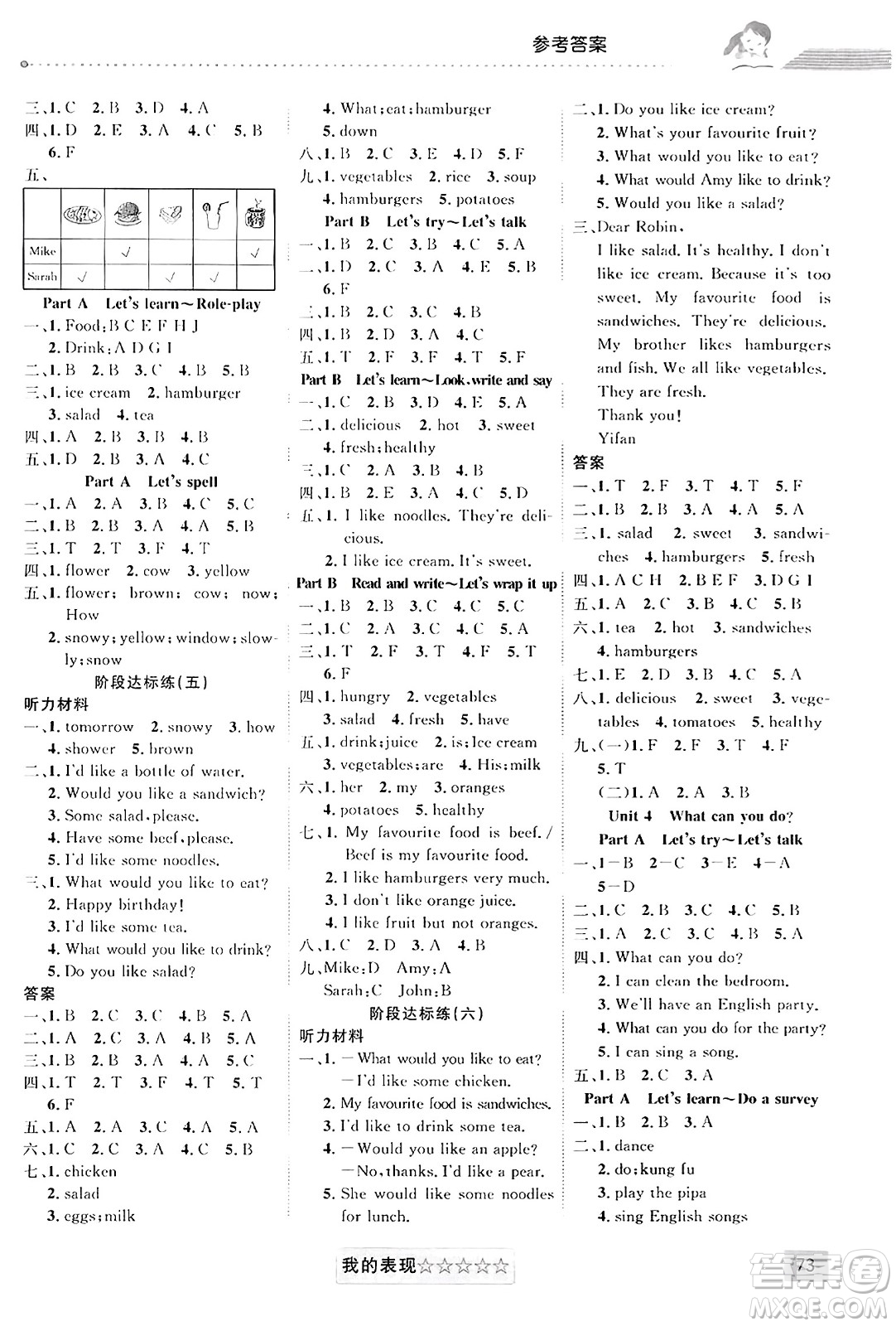 新疆文化出版社2023年秋聚焦課堂課課練五年級(jí)英語(yǔ)上冊(cè)人教PEP版答案