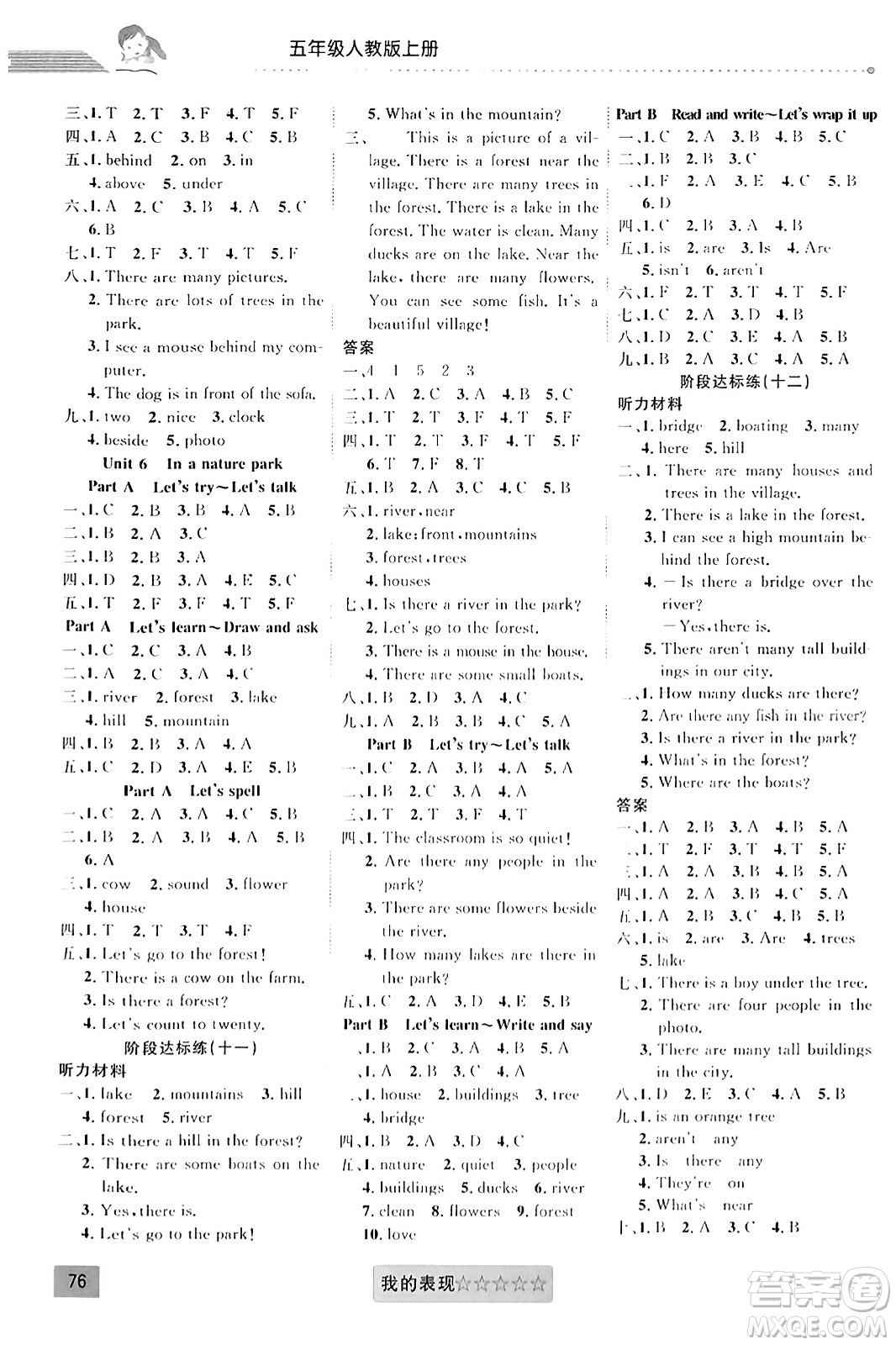 新疆文化出版社2023年秋聚焦課堂課課練五年級(jí)英語(yǔ)上冊(cè)人教PEP版答案