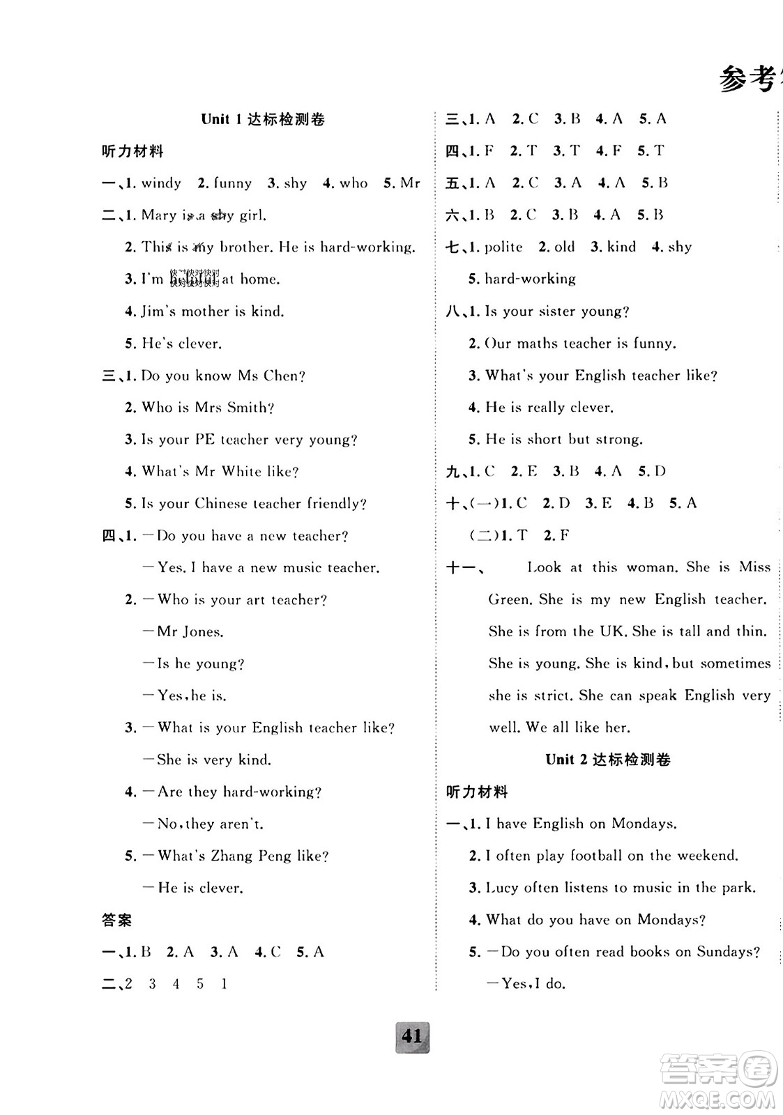 新疆文化出版社2023年秋聚焦課堂課課練五年級(jí)英語(yǔ)上冊(cè)人教PEP版答案